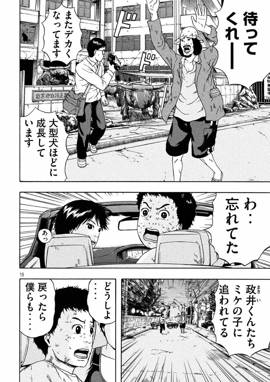 ASHITA NO ESA KIMIDAKARA - raw - Chapter 11 - https://jpdd.ccdd.to/JPDD/ashitanoesakimidakara/97022/t33mk2y3hbu.png