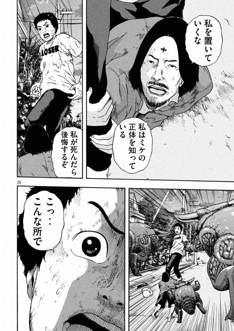 ASHITA NO ESA KIMIDAKARA - raw - Chapter 11 - https://jpdd.ccdd.to/JPDD/ashitanoesakimidakara/97022/tpkepfxvgrm.png