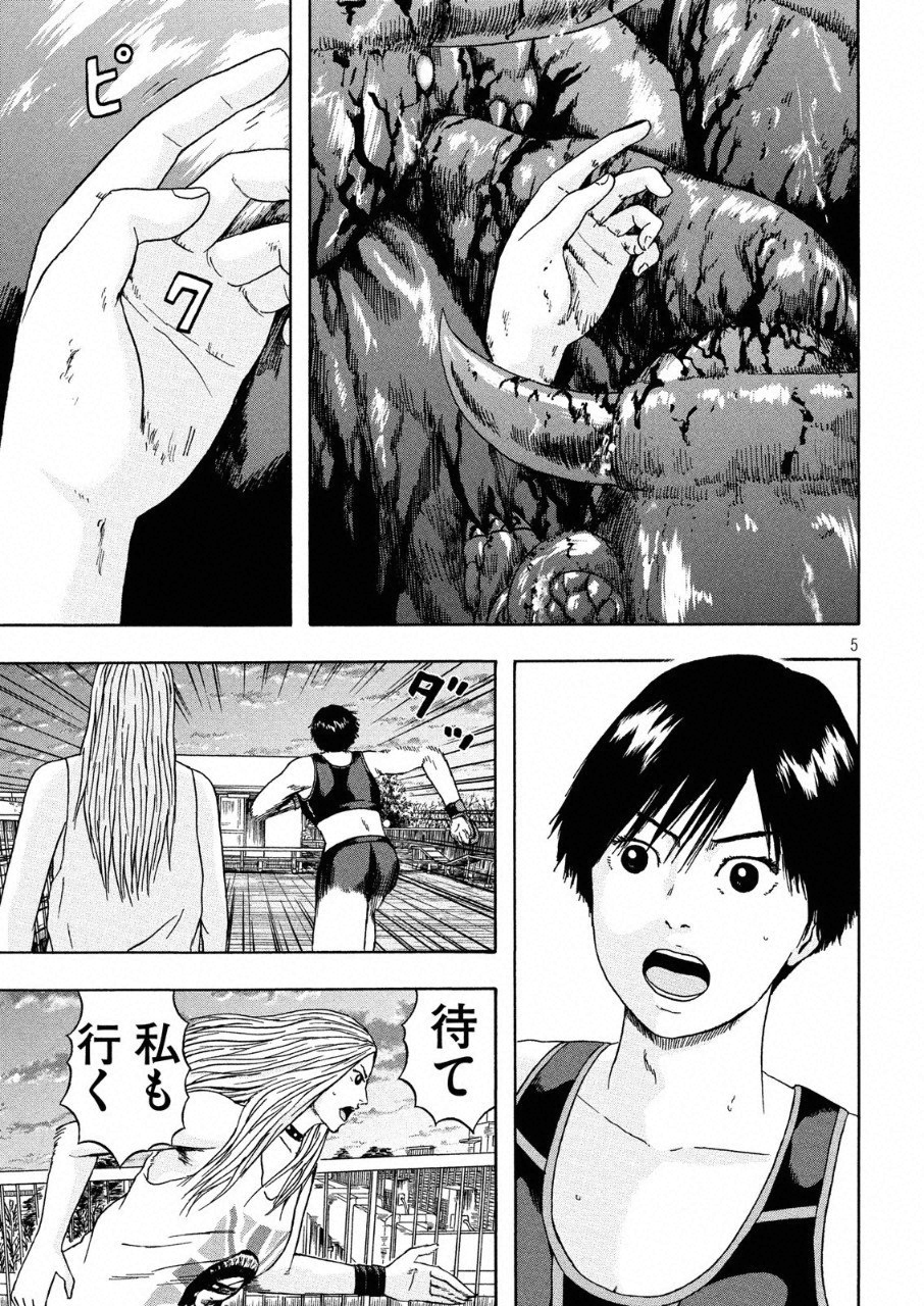 ASHITA NO ESA KIMIDAKARA - raw - Chapter 11 - https://jpdd.ccdd.to/JPDD/ashitanoesakimidakara/97022/x4fpubwa2ky.png