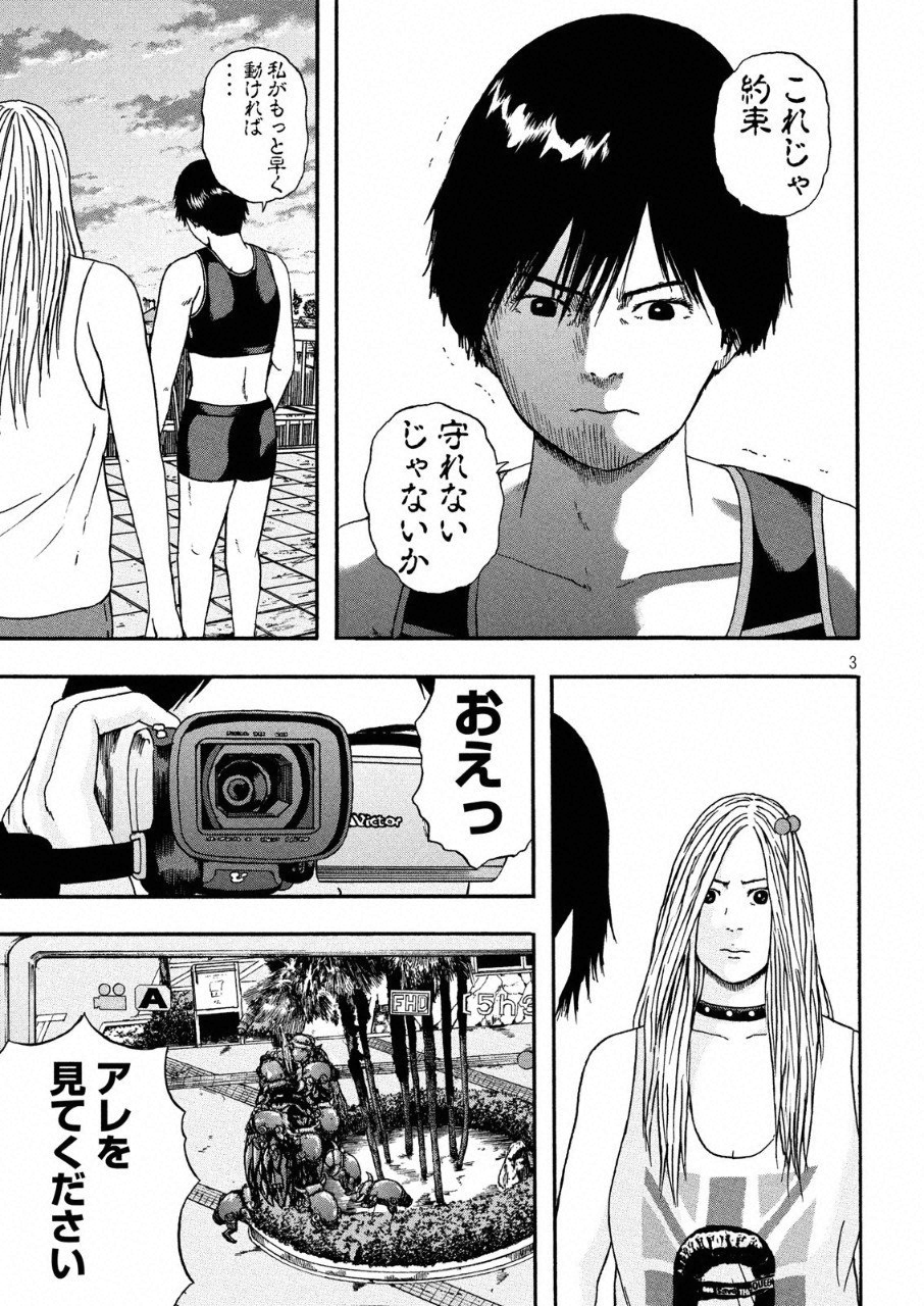 ASHITA NO ESA KIMIDAKARA - raw - Chapter 11 - https://jpdd.ccdd.to/JPDD/ashitanoesakimidakara/97022/xyazeccz4da.png