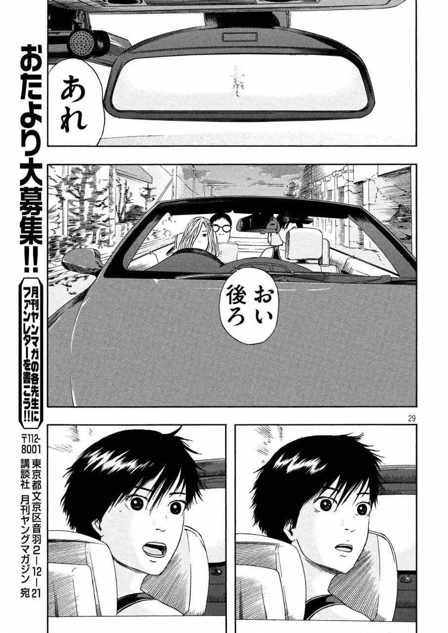 ASHITA NO ESA KIMIDAKARA - raw - Chapter 11 - https://jpdd.ccdd.to/JPDD/ashitanoesakimidakara/97022/ykpgpnmv4p5.png