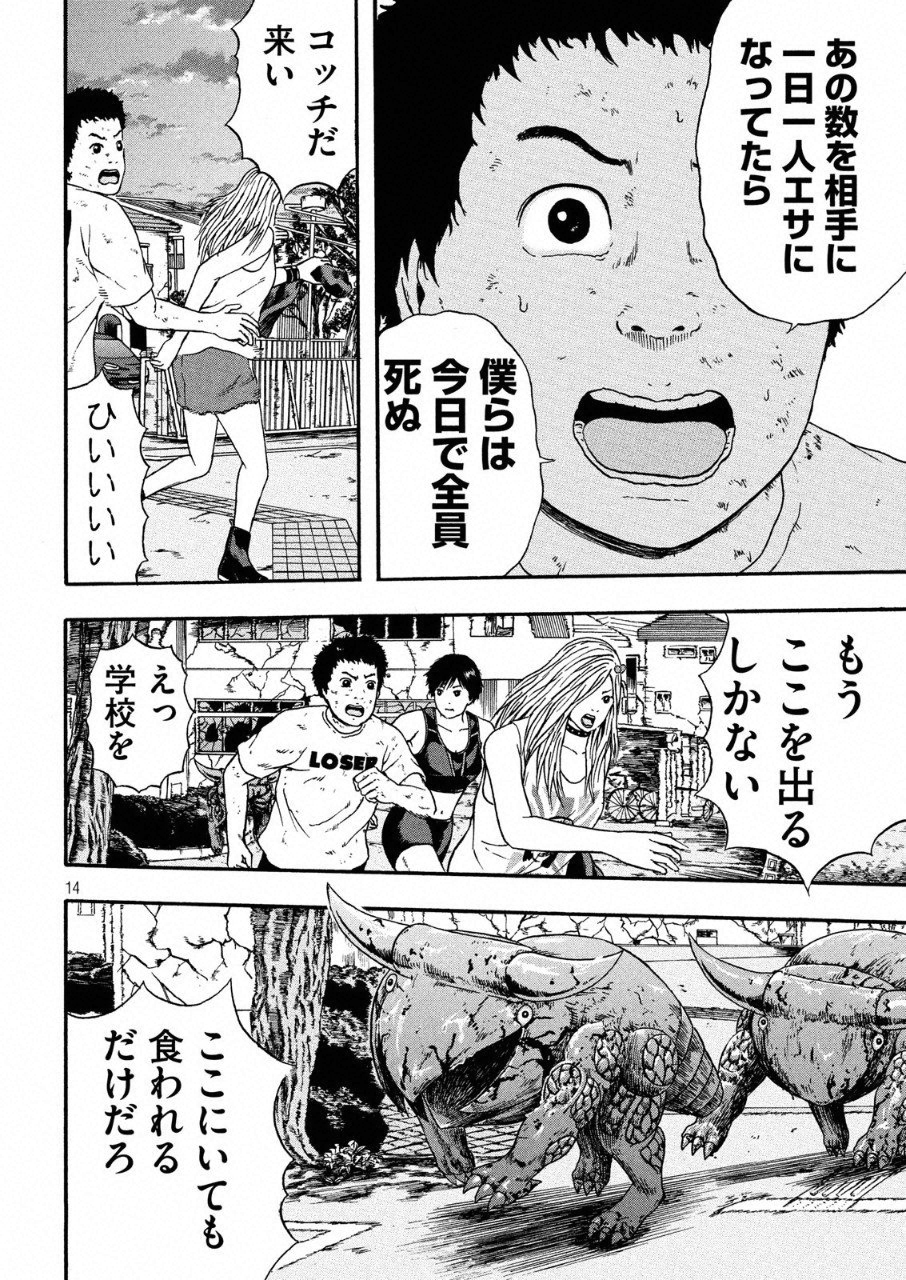 ASHITA NO ESA KIMIDAKARA - raw - Chapter 11 - https://jpdd.ccdd.to/JPDD/ashitanoesakimidakara/97022/ywlx3jphb4f.png