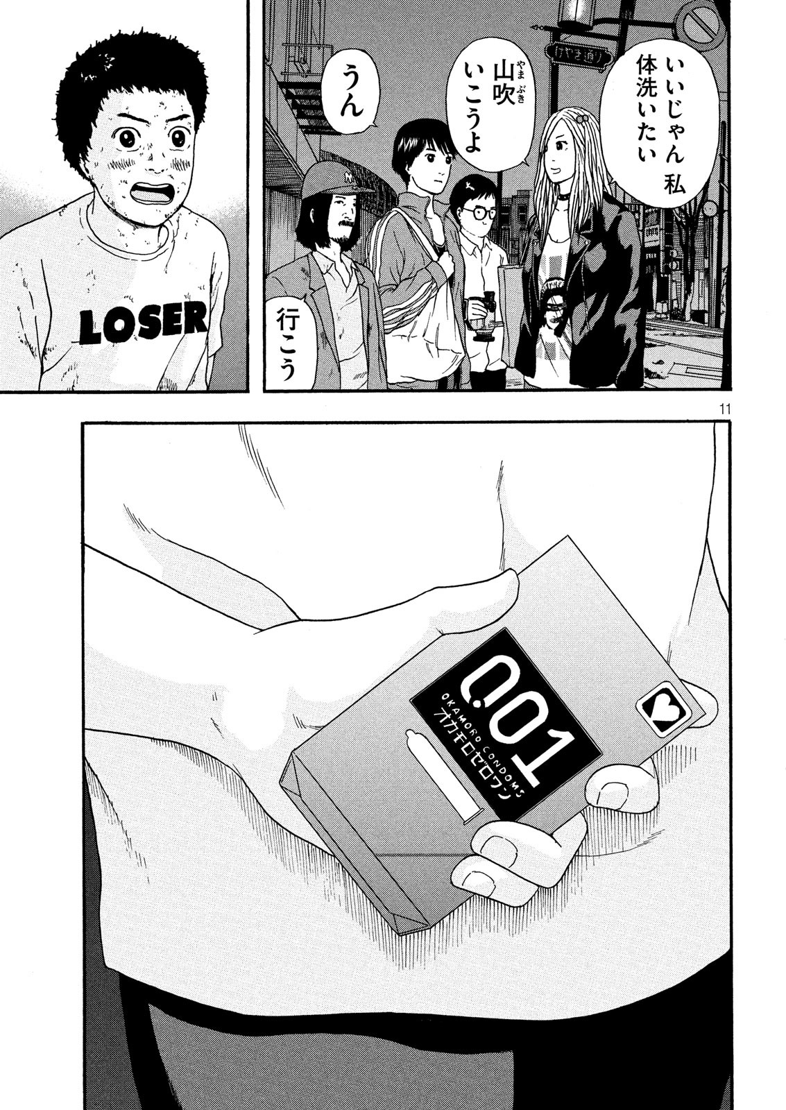 ASHITA NO ESA KIMIDAKARA - raw - Chapter 12 - https://jpdd.ccdd.to/JPDD/ashitanoesakimidakara/97324/0zl4dxvf3fn.png