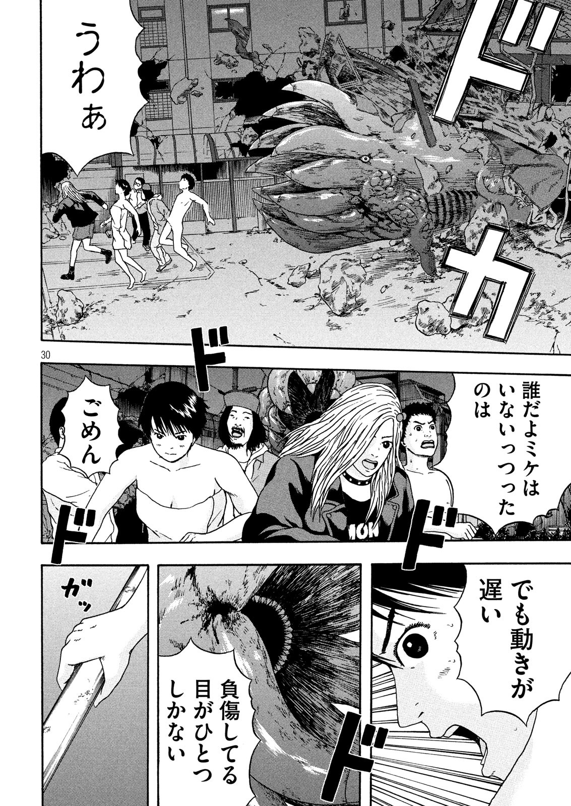 ASHITA NO ESA KIMIDAKARA - raw - Chapter 12 - https://jpdd.ccdd.to/JPDD/ashitanoesakimidakara/97324/2mhje2mxkqr.png
