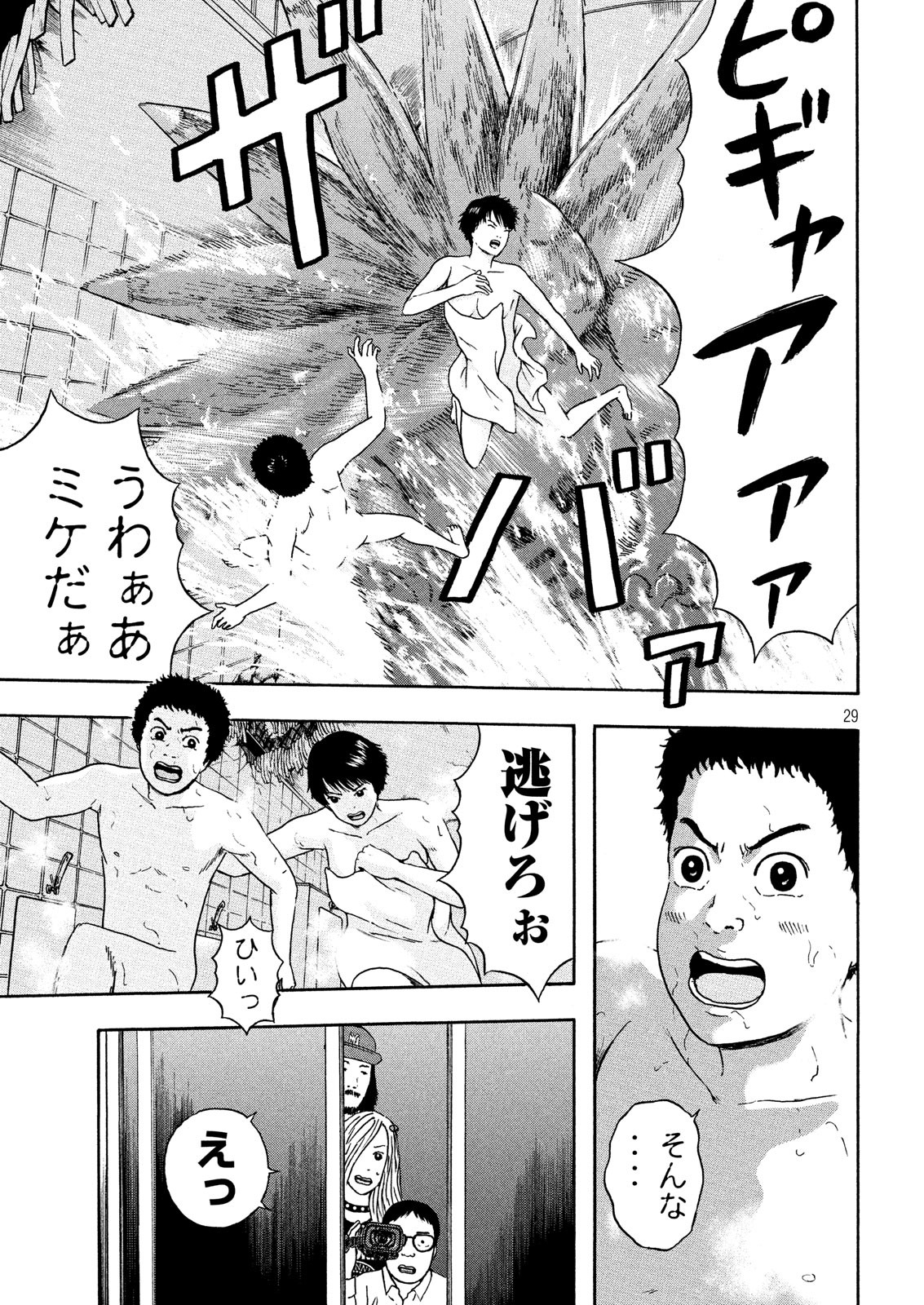 ASHITA NO ESA KIMIDAKARA - raw - Chapter 12 - https://jpdd.ccdd.to/JPDD/ashitanoesakimidakara/97324/5a0ku4i3kvz.png