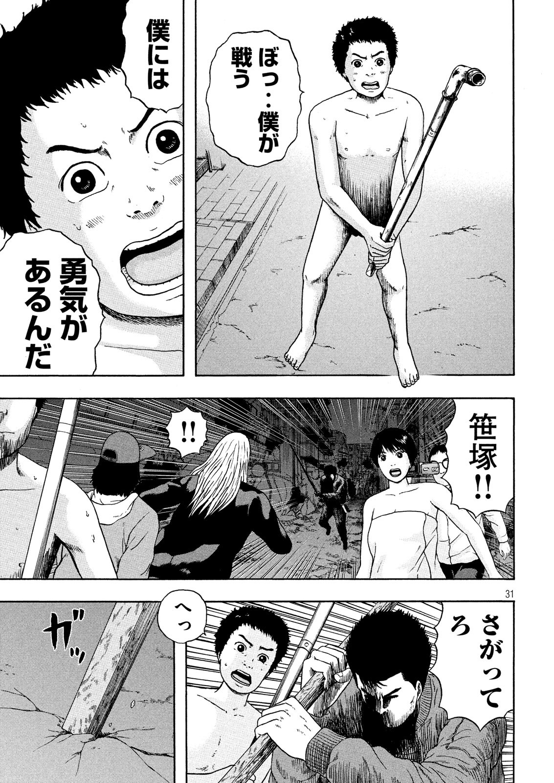 ASHITA NO ESA KIMIDAKARA - raw - Chapter 12 - https://jpdd.ccdd.to/JPDD/ashitanoesakimidakara/97324/5ww1rbcytaa.png