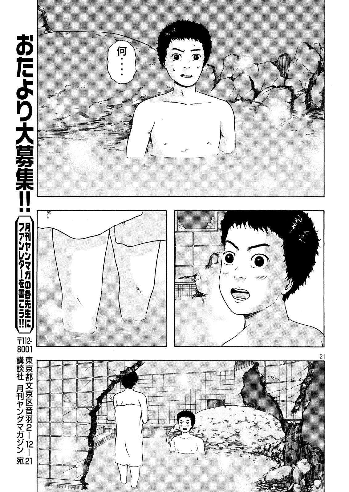 ASHITA NO ESA KIMIDAKARA - raw - Chapter 12 - https://jpdd.ccdd.to/JPDD/ashitanoesakimidakara/97324/aa2m0u1bka2.png