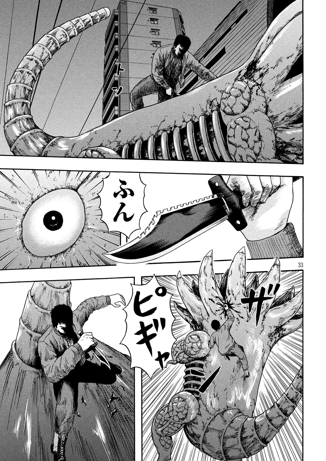 ASHITA NO ESA KIMIDAKARA - raw - Chapter 12 - https://jpdd.ccdd.to/JPDD/ashitanoesakimidakara/97324/aaooxlgn2r5.png
