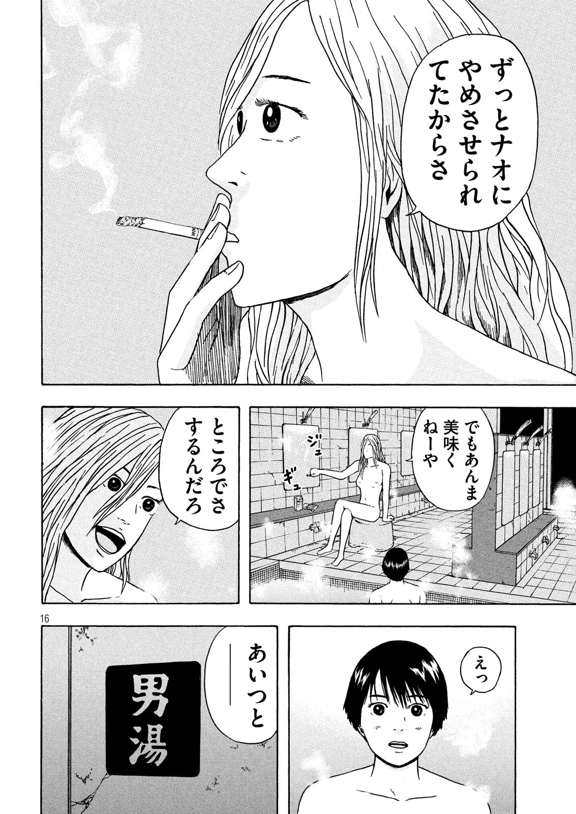 ASHITA NO ESA KIMIDAKARA - raw - Chapter 12 - https://jpdd.ccdd.to/JPDD/ashitanoesakimidakara/97324/conttnufzy2.png