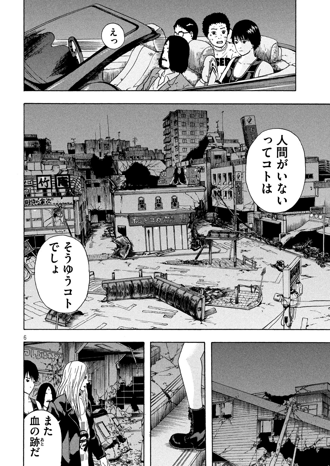 ASHITA NO ESA KIMIDAKARA - raw - Chapter 12 - https://jpdd.ccdd.to/JPDD/ashitanoesakimidakara/97324/dm1hjgqnbu1.png