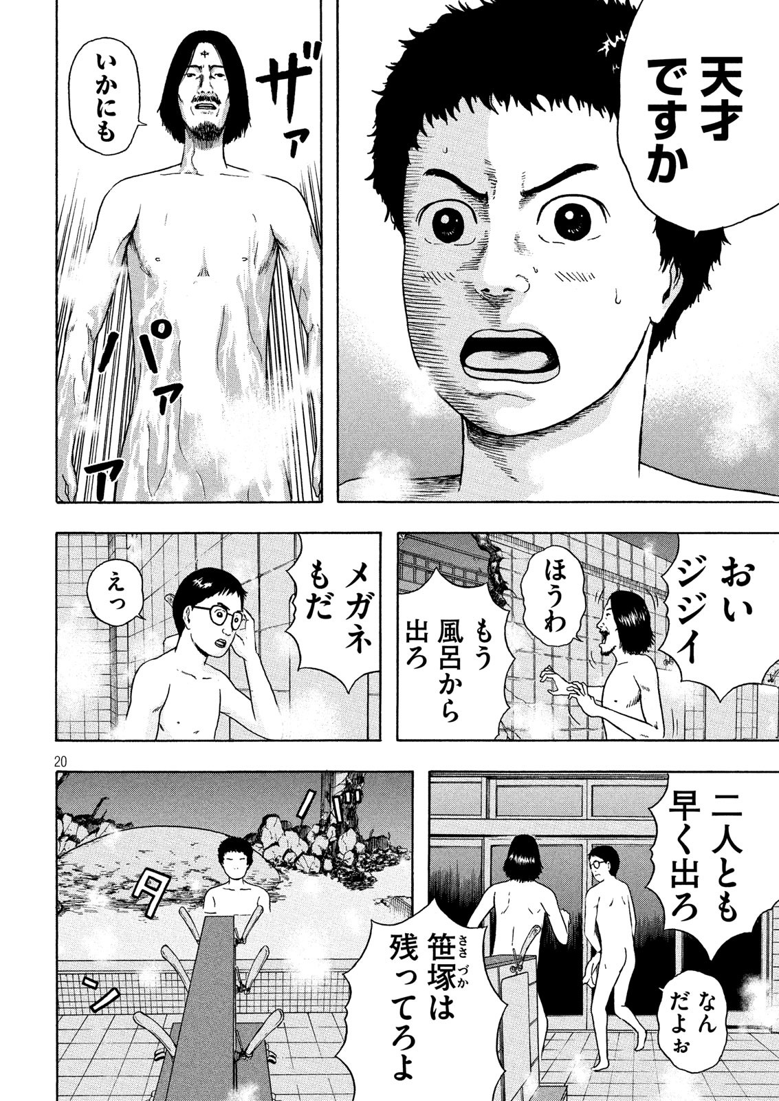 ASHITA NO ESA KIMIDAKARA - raw - Chapter 12 - https://jpdd.ccdd.to/JPDD/ashitanoesakimidakara/97324/eeh4k4bcuo0.png