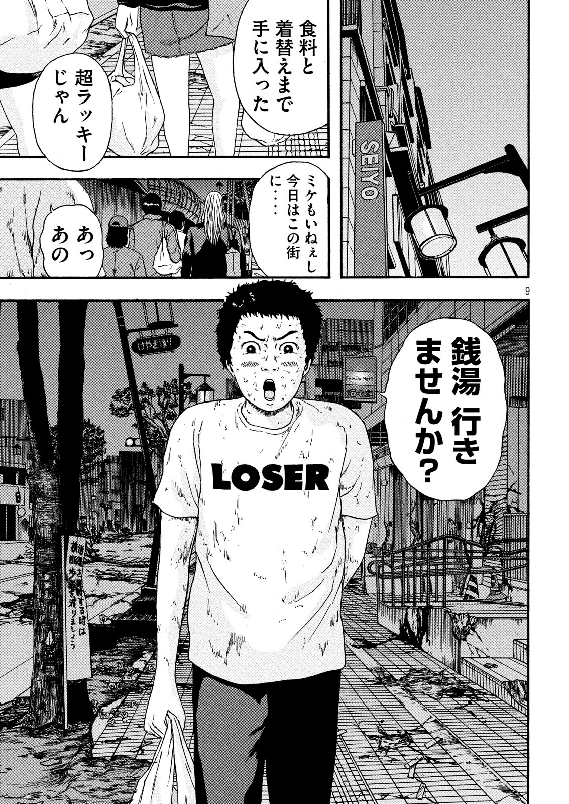 ASHITA NO ESA KIMIDAKARA - raw - Chapter 12 - https://jpdd.ccdd.to/JPDD/ashitanoesakimidakara/97324/fqkvqzattpr.png