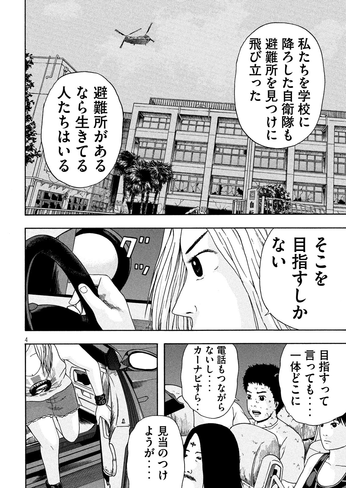 ASHITA NO ESA KIMIDAKARA - raw - Chapter 12 - https://jpdd.ccdd.to/JPDD/ashitanoesakimidakara/97324/m2qyonk3rbr.png
