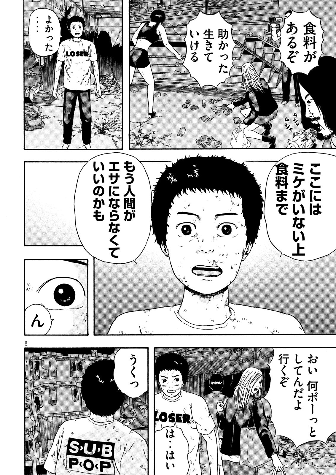 ASHITA NO ESA KIMIDAKARA - raw - Chapter 12 - https://jpdd.ccdd.to/JPDD/ashitanoesakimidakara/97324/mwunmhu4ab4.png