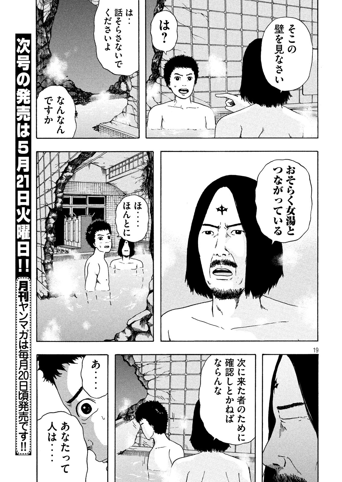 ASHITA NO ESA KIMIDAKARA - raw - Chapter 12 - https://jpdd.ccdd.to/JPDD/ashitanoesakimidakara/97324/pkqaof5hd4w.png
