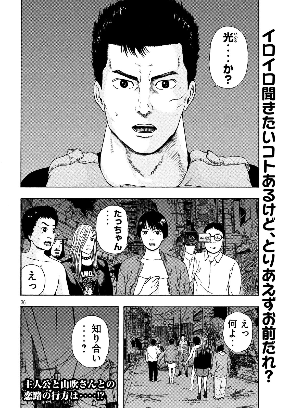 ASHITA NO ESA KIMIDAKARA - raw - Chapter 12 - https://jpdd.ccdd.to/JPDD/ashitanoesakimidakara/97324/qfsjumc04f0.png