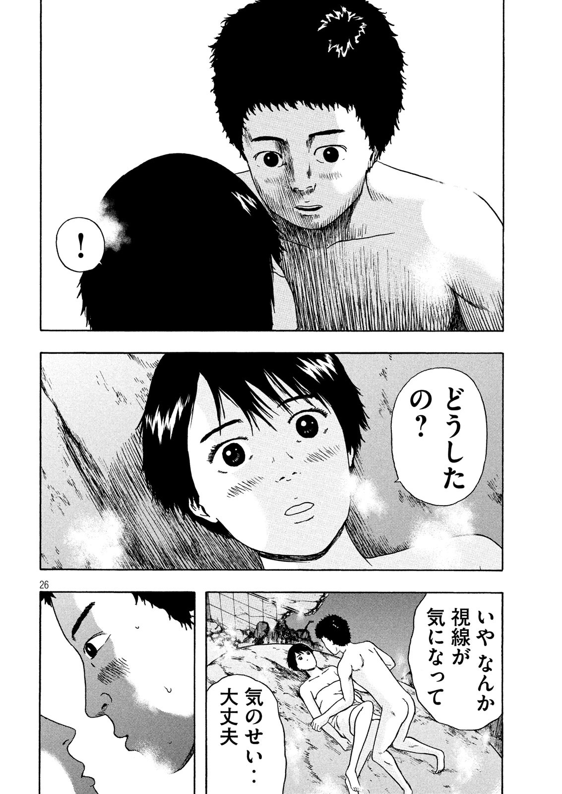 ASHITA NO ESA KIMIDAKARA - raw - Chapter 12 - https://jpdd.ccdd.to/JPDD/ashitanoesakimidakara/97324/qsekoszr2gd.png