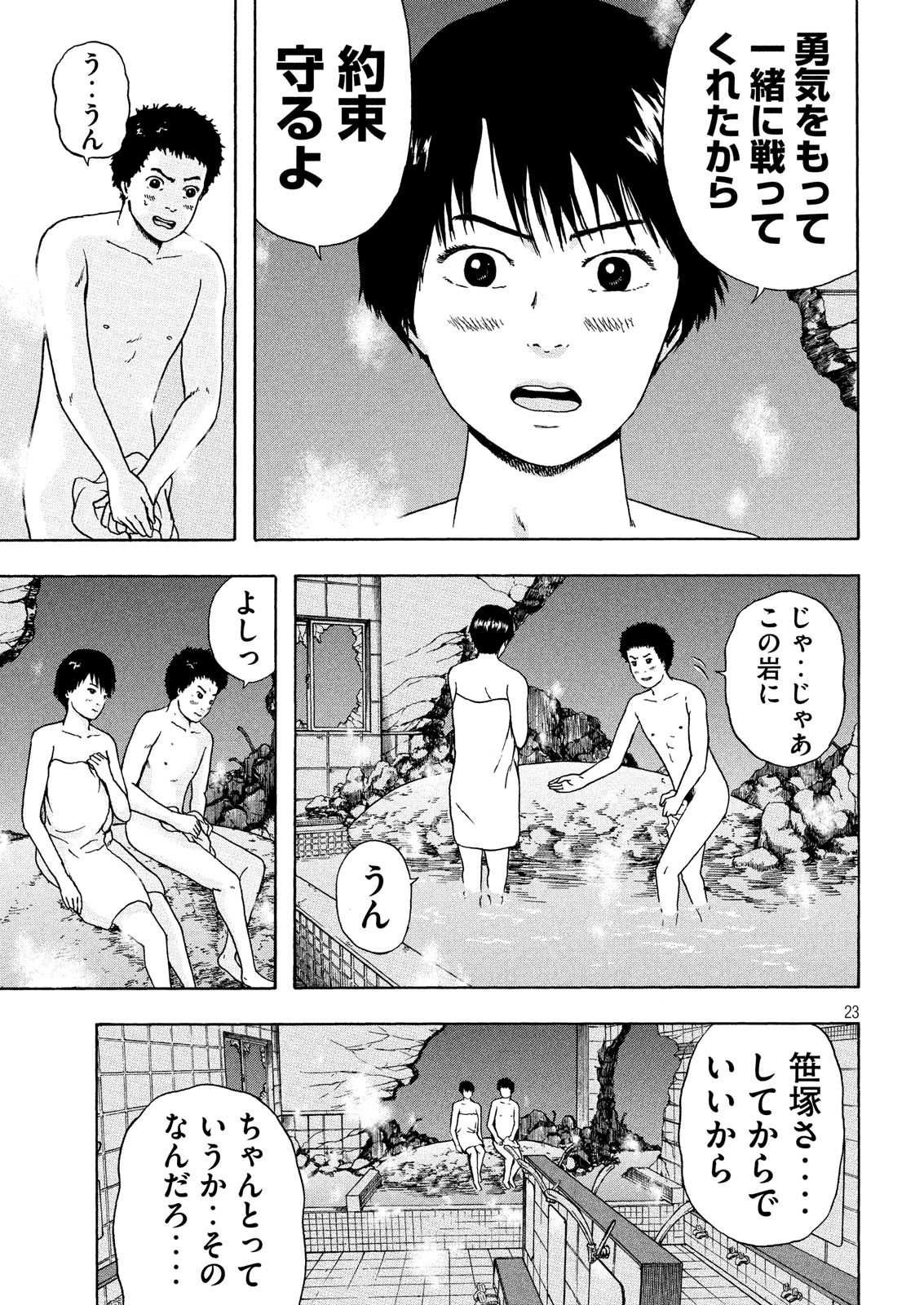 ASHITA NO ESA KIMIDAKARA - raw - Chapter 12 - https://jpdd.ccdd.to/JPDD/ashitanoesakimidakara/97324/qu40frwkinr.png