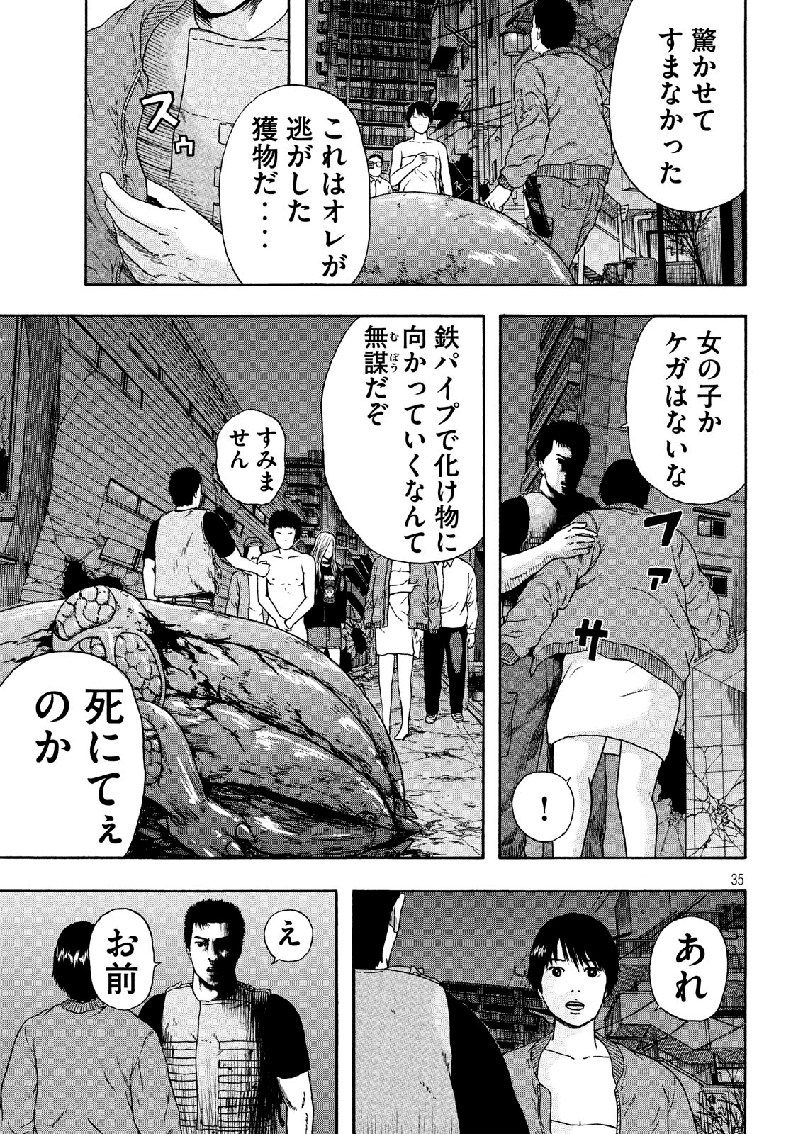 ASHITA NO ESA KIMIDAKARA - raw - Chapter 12 - https://jpdd.ccdd.to/JPDD/ashitanoesakimidakara/97324/ralvq1bw3om.png