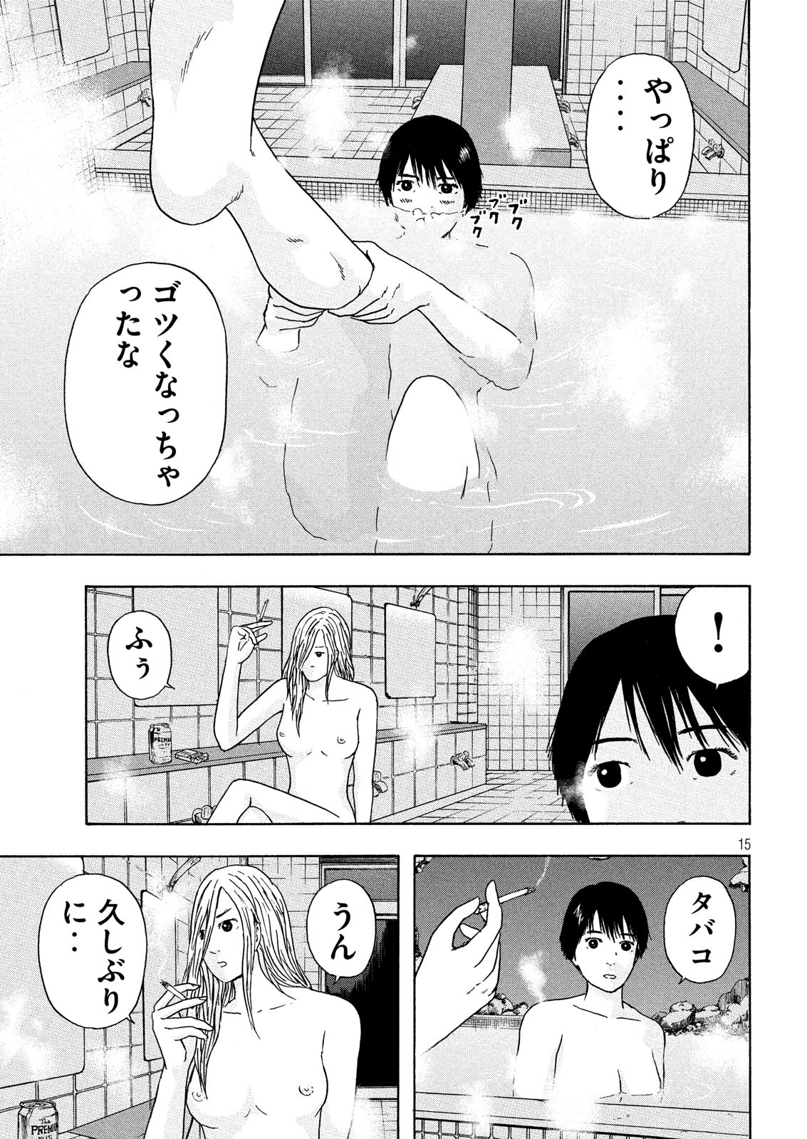 ASHITA NO ESA KIMIDAKARA - raw - Chapter 12 - https://jpdd.ccdd.to/JPDD/ashitanoesakimidakara/97324/slvng51hdrw.png