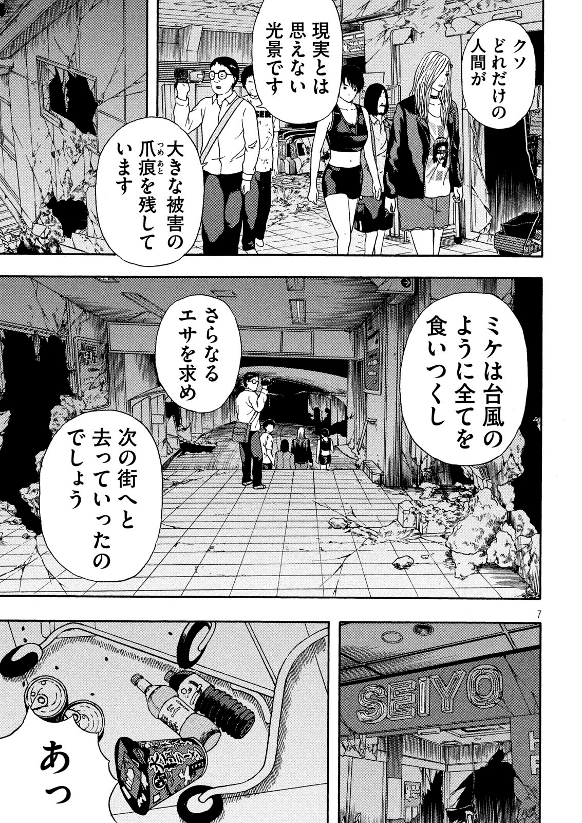 ASHITA NO ESA KIMIDAKARA - raw - Chapter 12 - https://jpdd.ccdd.to/JPDD/ashitanoesakimidakara/97324/t4lbcexondh.png