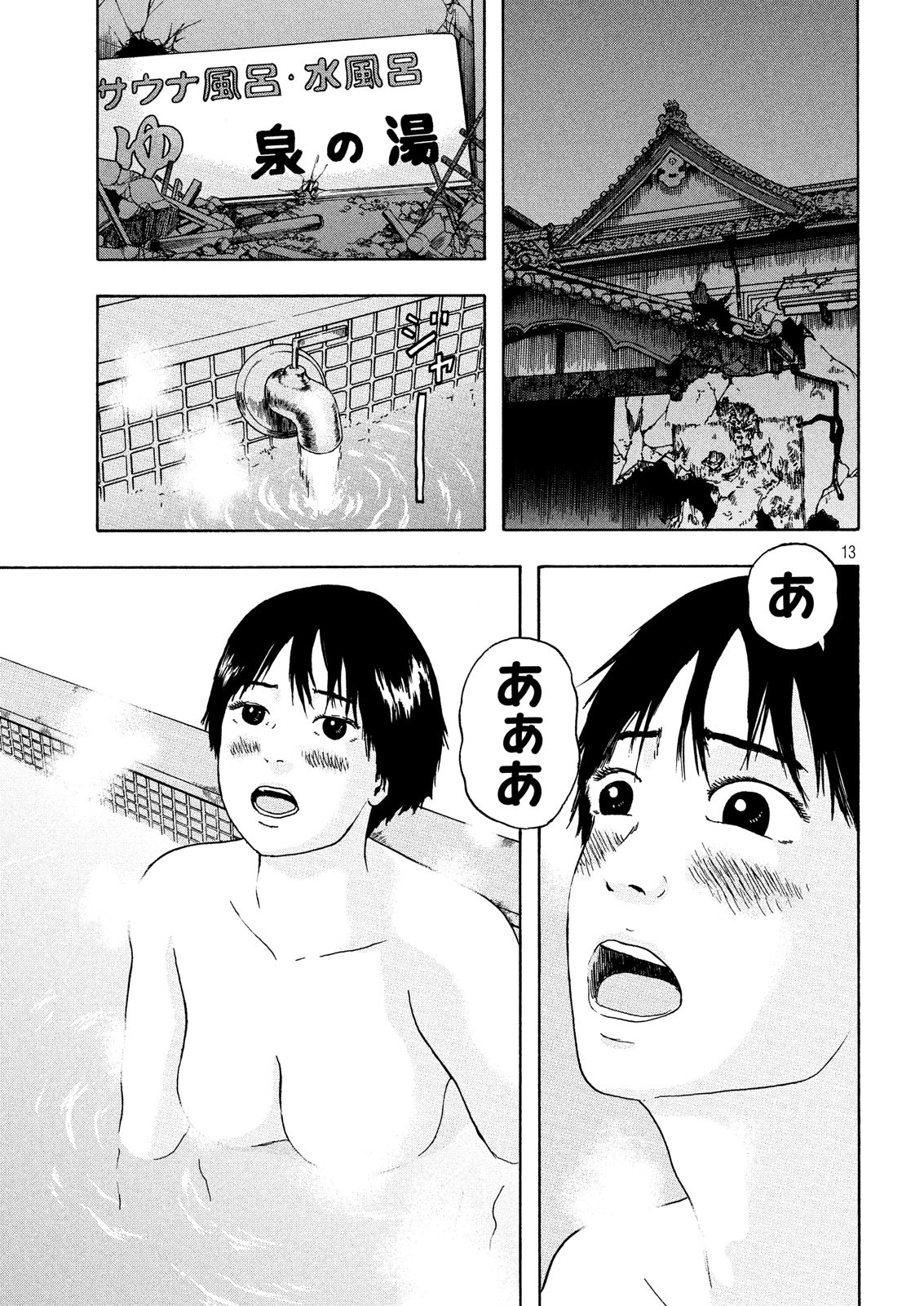 ASHITA NO ESA KIMIDAKARA - raw - Chapter 12 - https://jpdd.ccdd.to/JPDD/ashitanoesakimidakara/97324/veg1rwz4avs.png