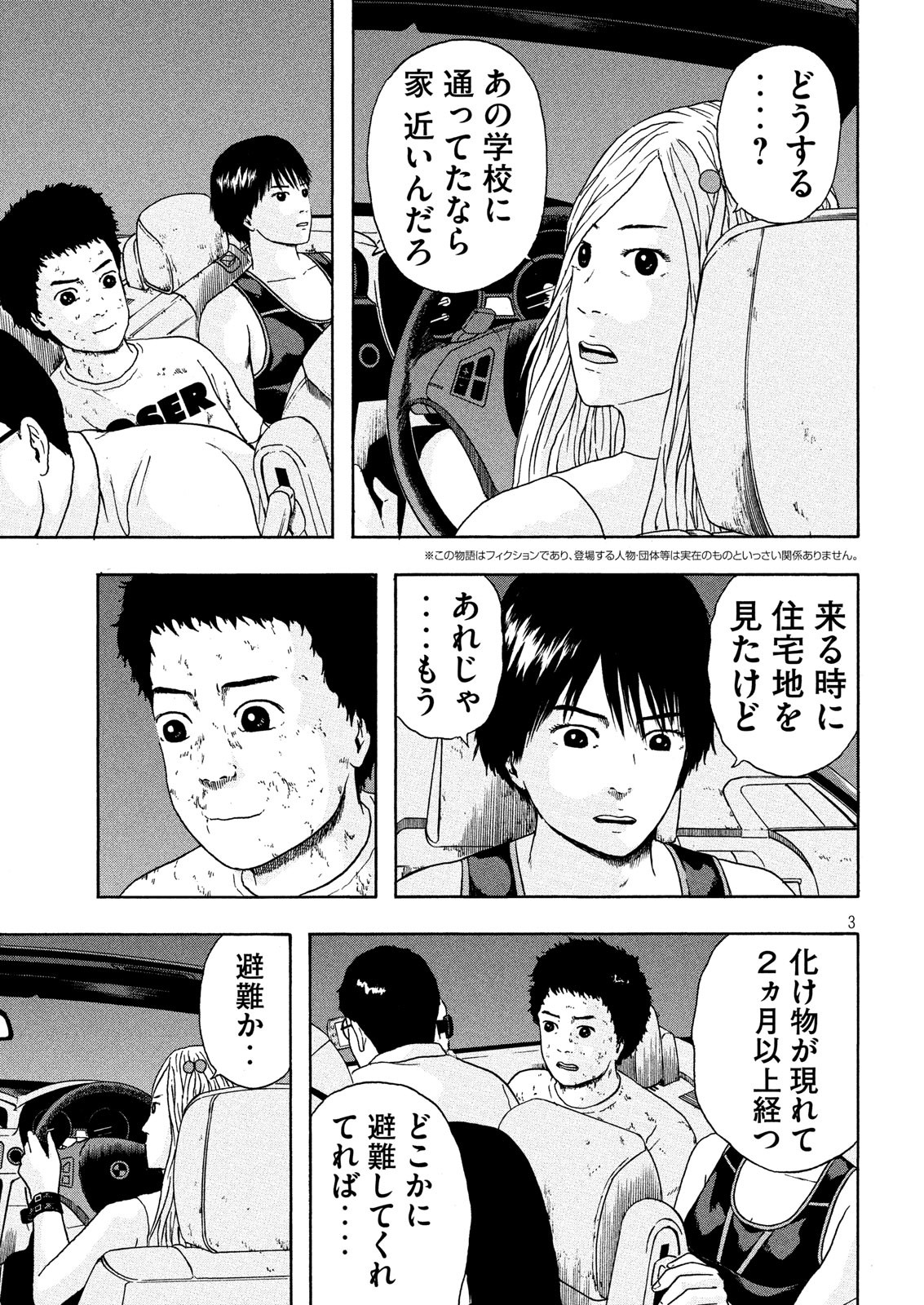 ASHITA NO ESA KIMIDAKARA - raw - Chapter 12 - https://jpdd.ccdd.to/JPDD/ashitanoesakimidakara/97324/xr5tmar1jr0.png