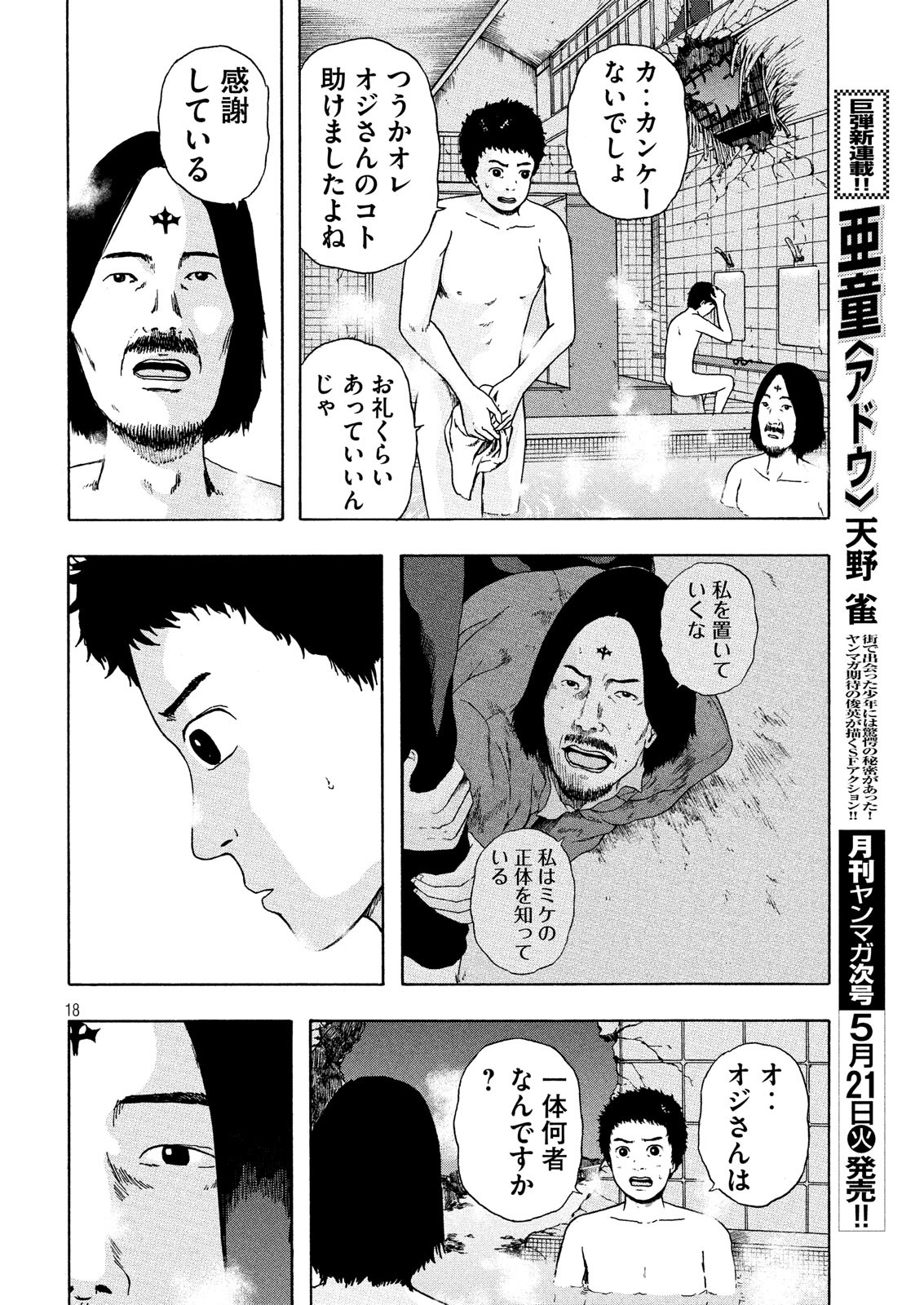 ASHITA NO ESA KIMIDAKARA - raw - Chapter 12 - https://jpdd.ccdd.to/JPDD/ashitanoesakimidakara/97324/xywpy0ysvtf.png