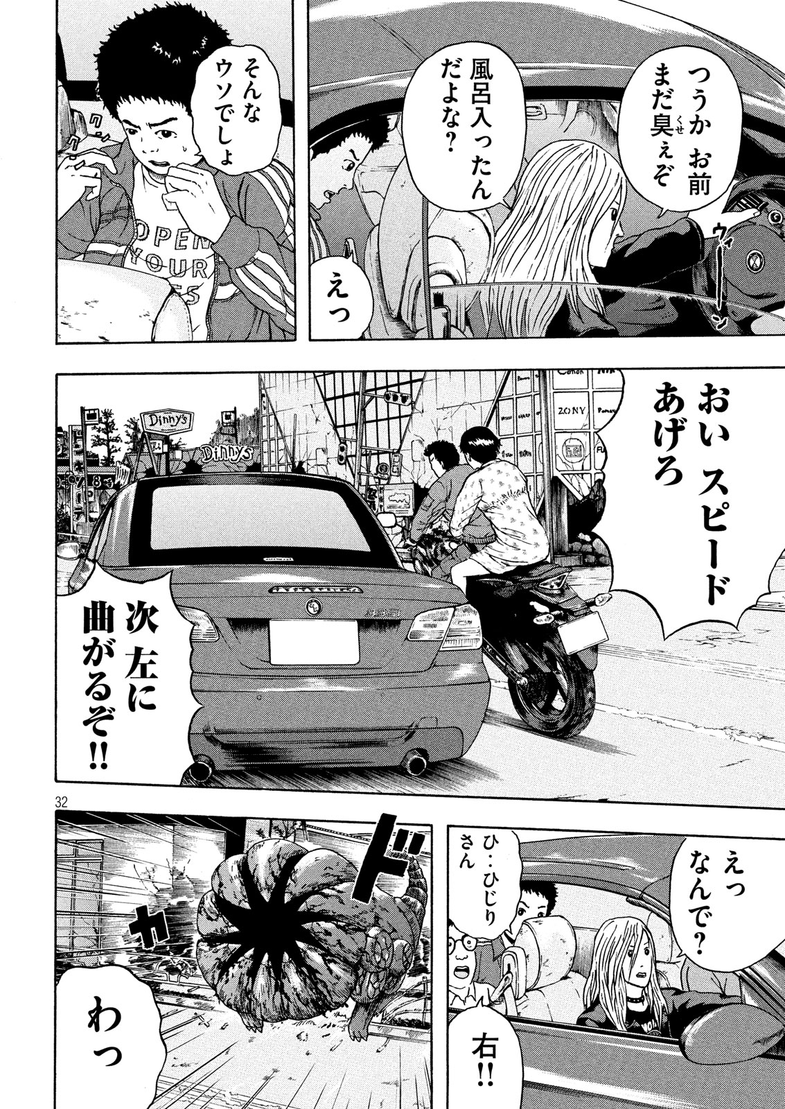 ASHITA NO ESA KIMIDAKARA - raw - Chapter 13 - https://jpdd.ccdd.to/JPDD/ashitanoesakimidakara/98622/0hs03urkppy.jpg