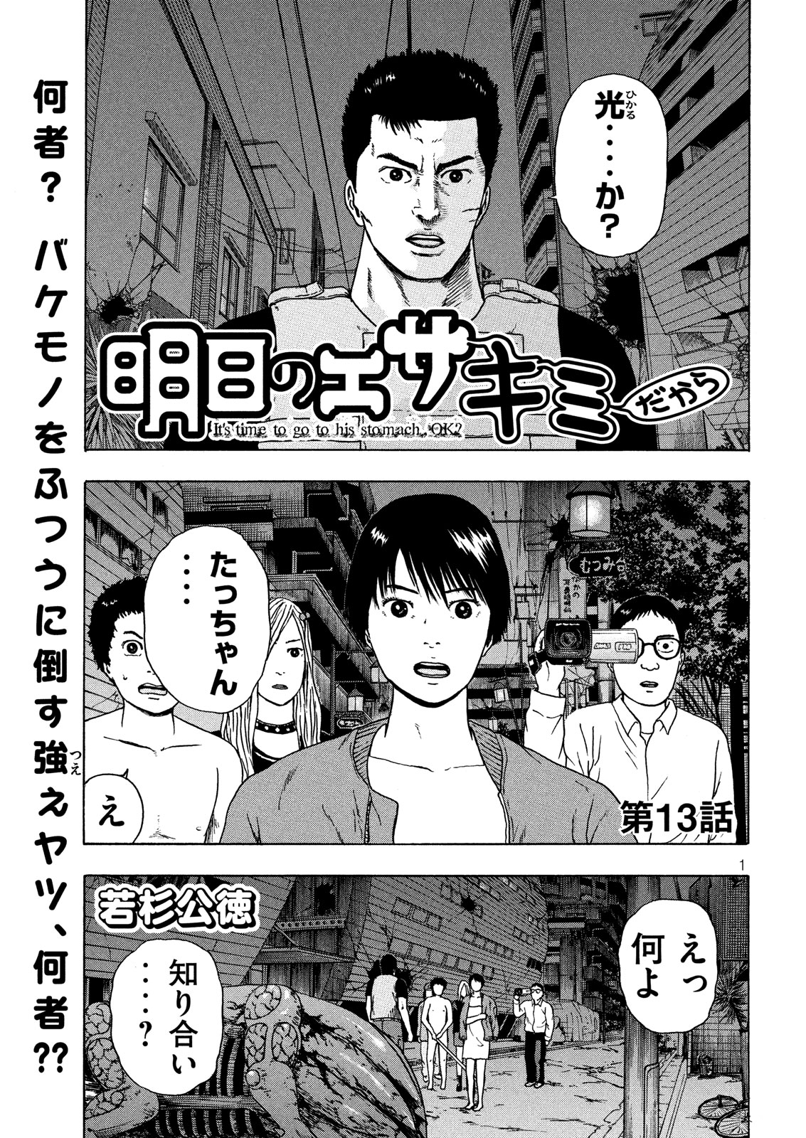 ASHITA NO ESA KIMIDAKARA - raw - Chapter 13 - https://jpdd.ccdd.to/JPDD/ashitanoesakimidakara/98622/2arn5ehjcov.jpg
