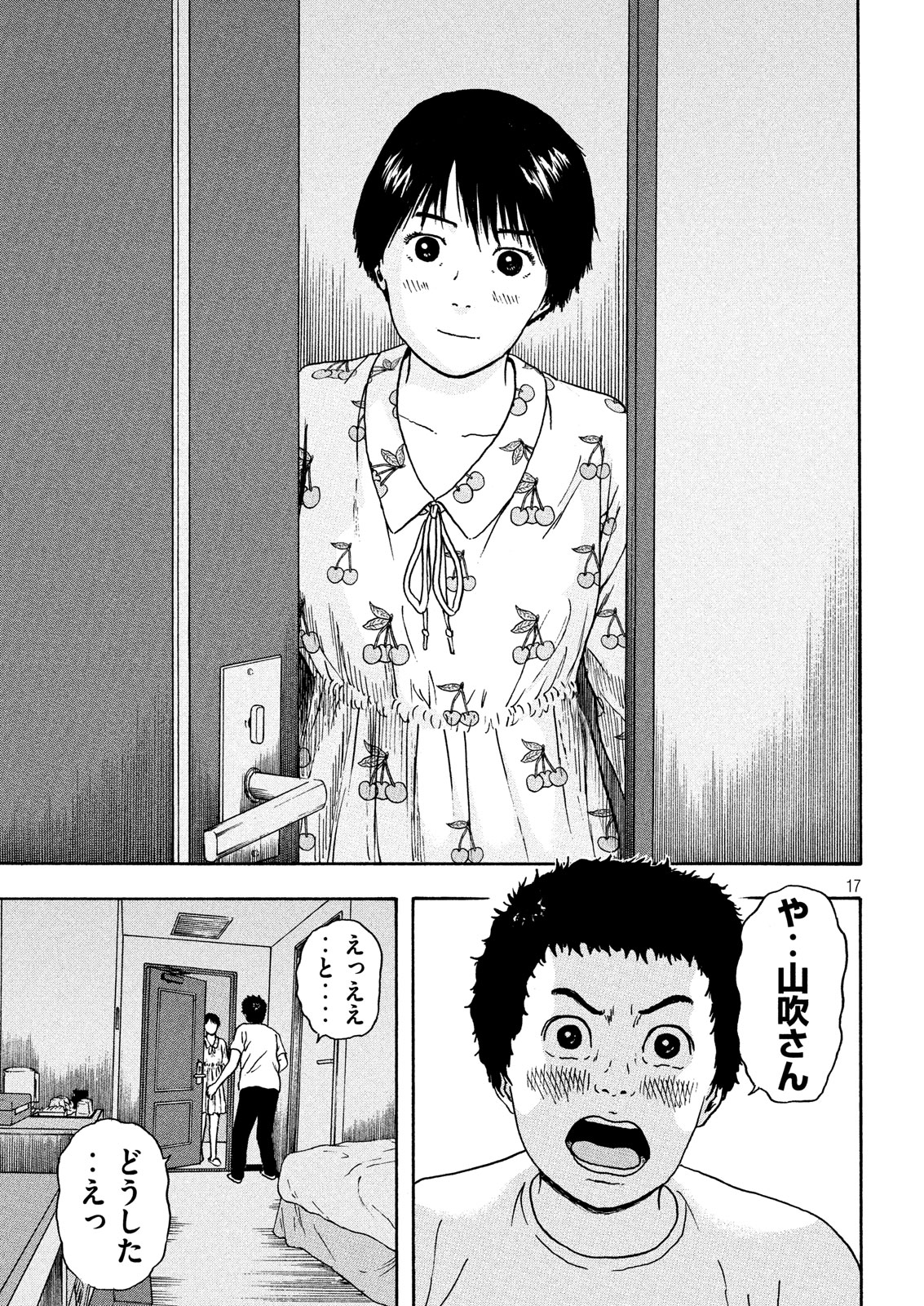 ASHITA NO ESA KIMIDAKARA - raw - Chapter 13 - https://jpdd.ccdd.to/JPDD/ashitanoesakimidakara/98622/35rfng2hzwl.jpg