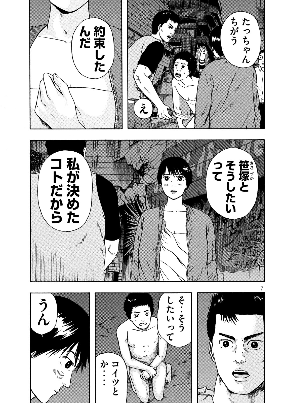 ASHITA NO ESA KIMIDAKARA - raw - Chapter 13 - https://jpdd.ccdd.to/JPDD/ashitanoesakimidakara/98622/44mdijben2d.jpg