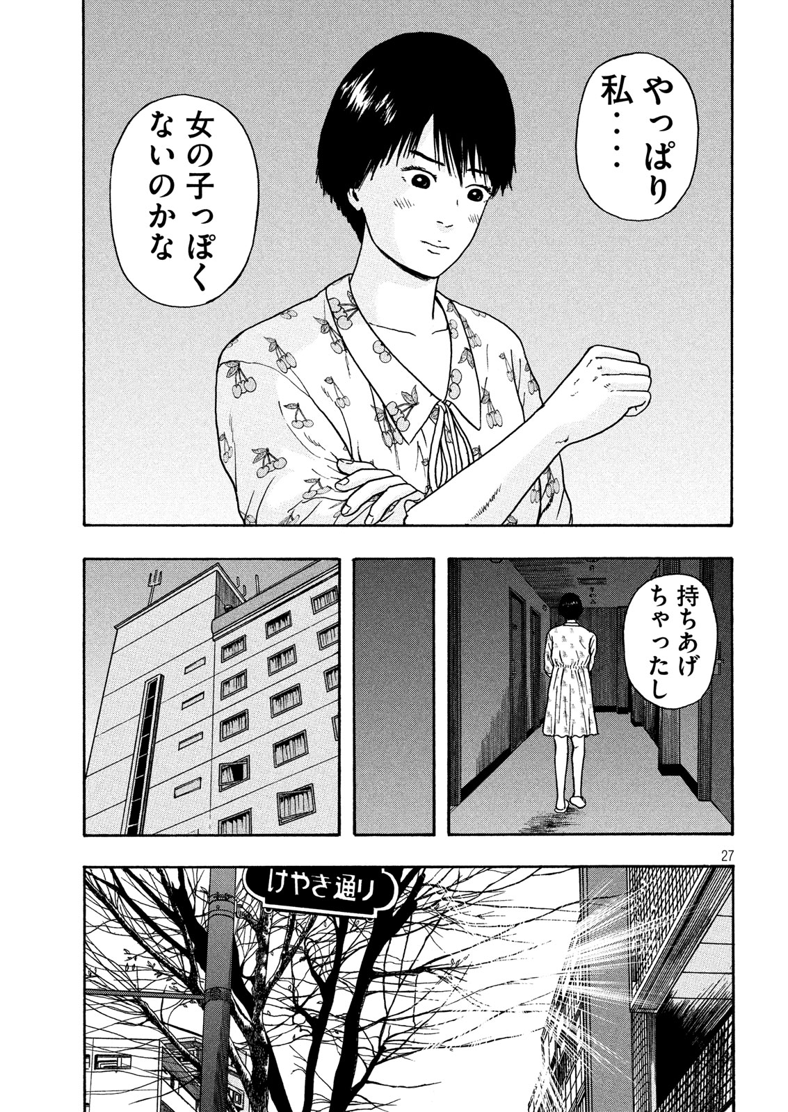 ASHITA NO ESA KIMIDAKARA - raw - Chapter 13 - https://jpdd.ccdd.to/JPDD/ashitanoesakimidakara/98622/45i5mpafu40.jpg