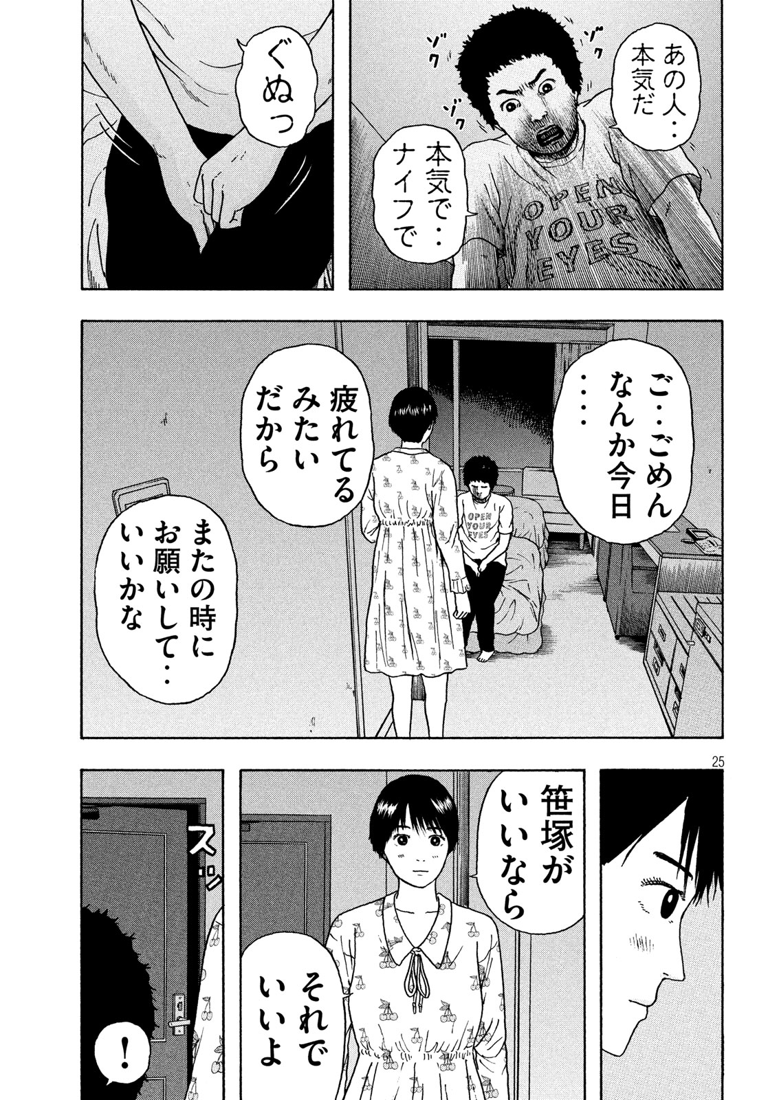 ASHITA NO ESA KIMIDAKARA - raw - Chapter 13 - https://jpdd.ccdd.to/JPDD/ashitanoesakimidakara/98622/4guswc2qdz0.jpg
