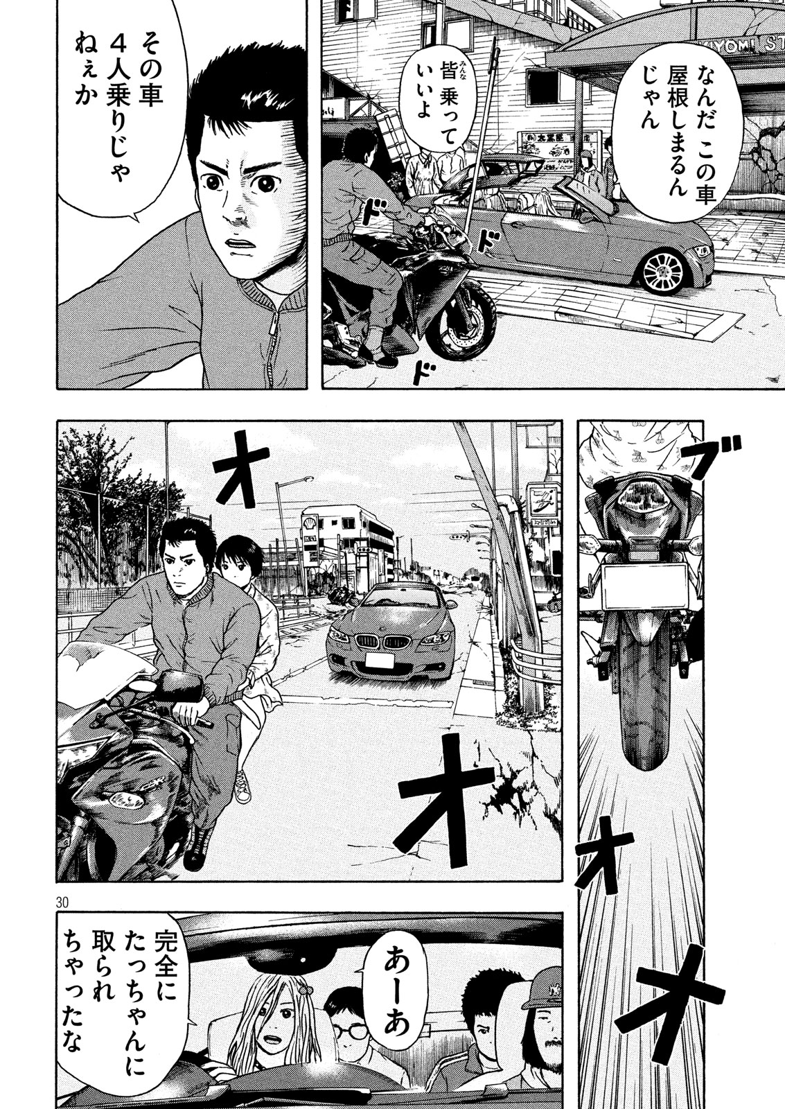 ASHITA NO ESA KIMIDAKARA - raw - Chapter 13 - https://jpdd.ccdd.to/JPDD/ashitanoesakimidakara/98622/4lvnj2ddcun.jpg