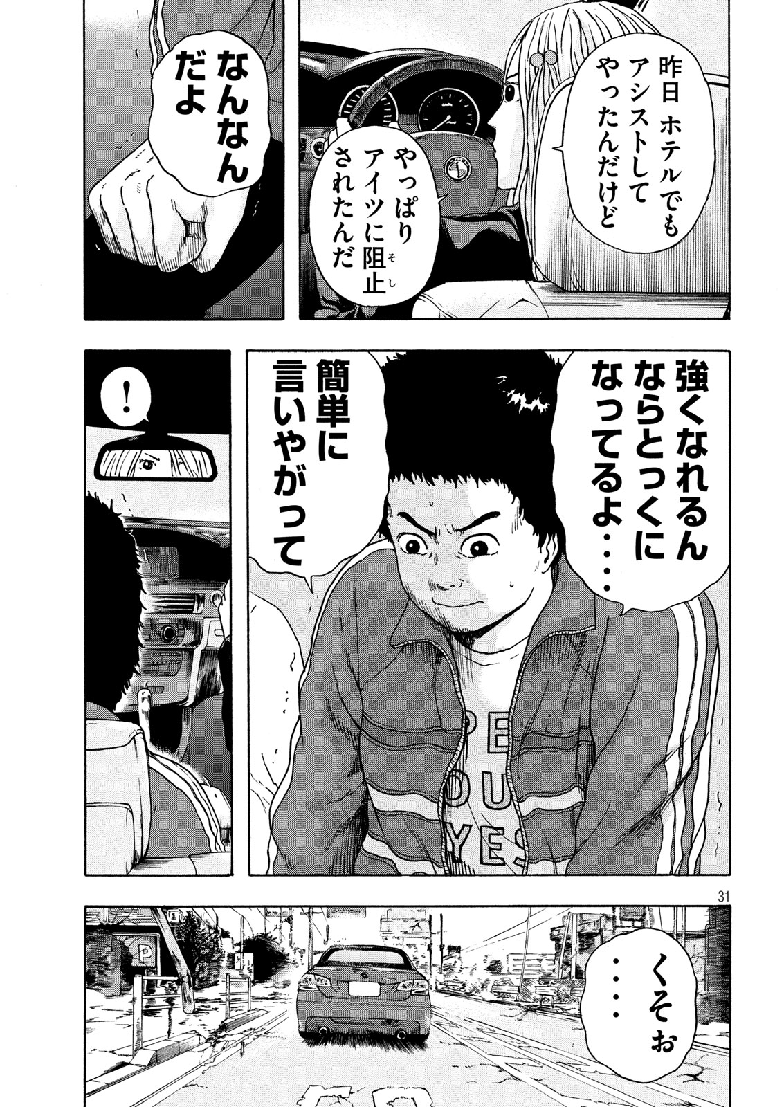 ASHITA NO ESA KIMIDAKARA - raw - Chapter 13 - https://jpdd.ccdd.to/JPDD/ashitanoesakimidakara/98622/5e0521e5cfe.jpg