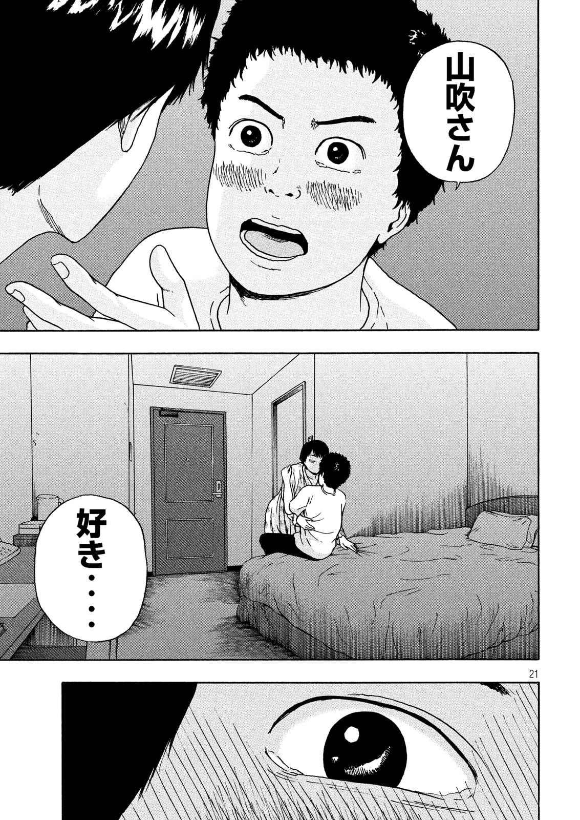 ASHITA NO ESA KIMIDAKARA - raw - Chapter 13 - https://jpdd.ccdd.to/JPDD/ashitanoesakimidakara/98622/ak2z0leijb5.jpg