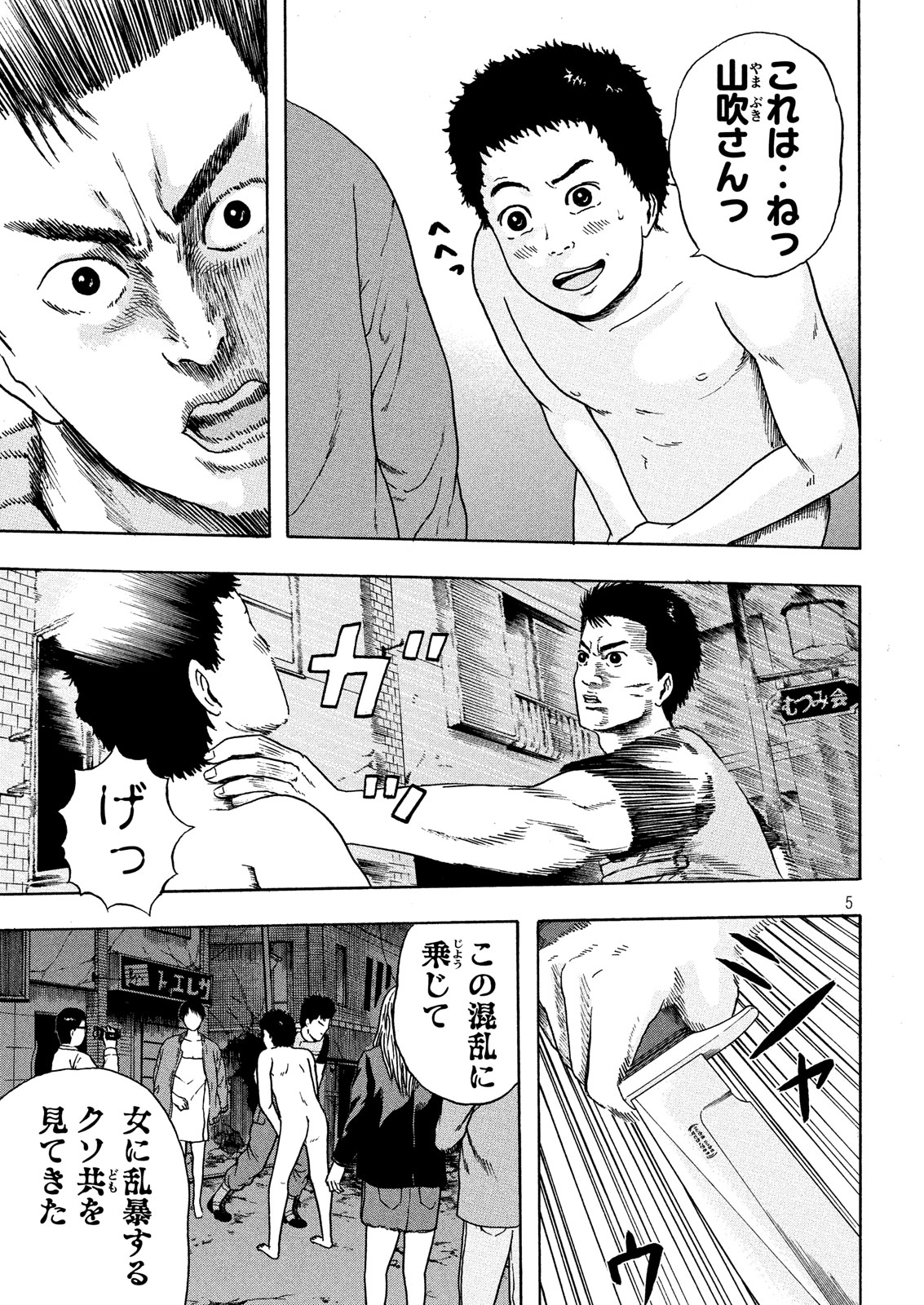 ASHITA NO ESA KIMIDAKARA - raw - Chapter 13 - https://jpdd.ccdd.to/JPDD/ashitanoesakimidakara/98622/b4glldl4wv5.jpg