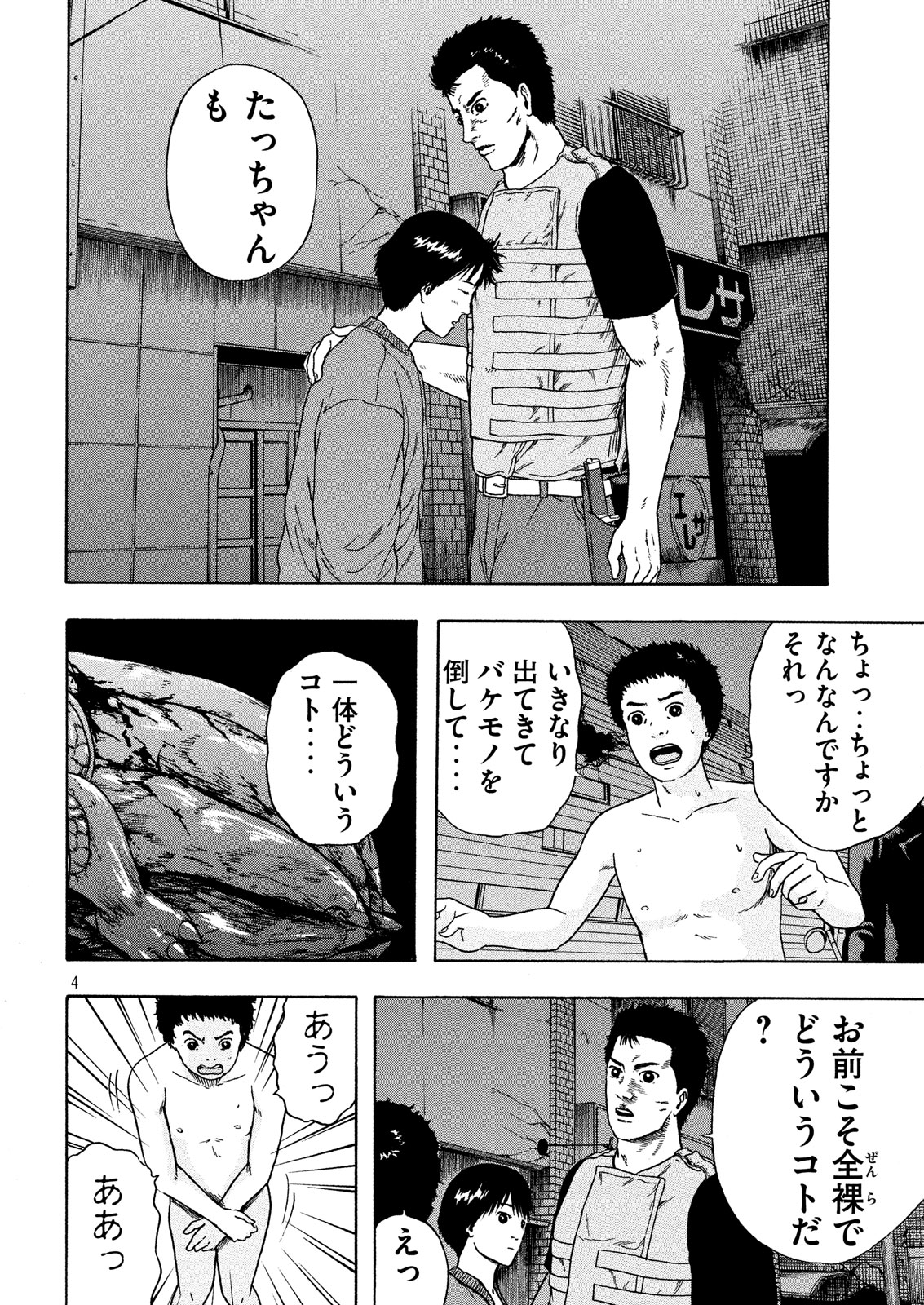 ASHITA NO ESA KIMIDAKARA - raw - Chapter 13 - https://jpdd.ccdd.to/JPDD/ashitanoesakimidakara/98622/cqv2kach4yz.jpg