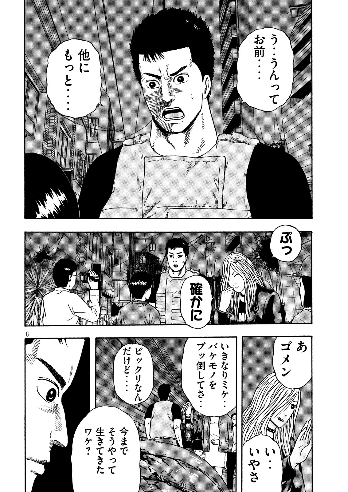 ASHITA NO ESA KIMIDAKARA - raw - Chapter 13 - https://jpdd.ccdd.to/JPDD/ashitanoesakimidakara/98622/e5jfolktknu.jpg