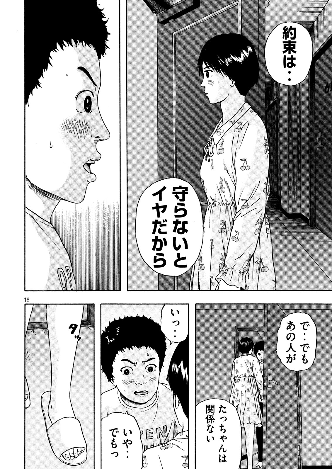 ASHITA NO ESA KIMIDAKARA - raw - Chapter 13 - https://jpdd.ccdd.to/JPDD/ashitanoesakimidakara/98622/ef2wxj22ukb.jpg
