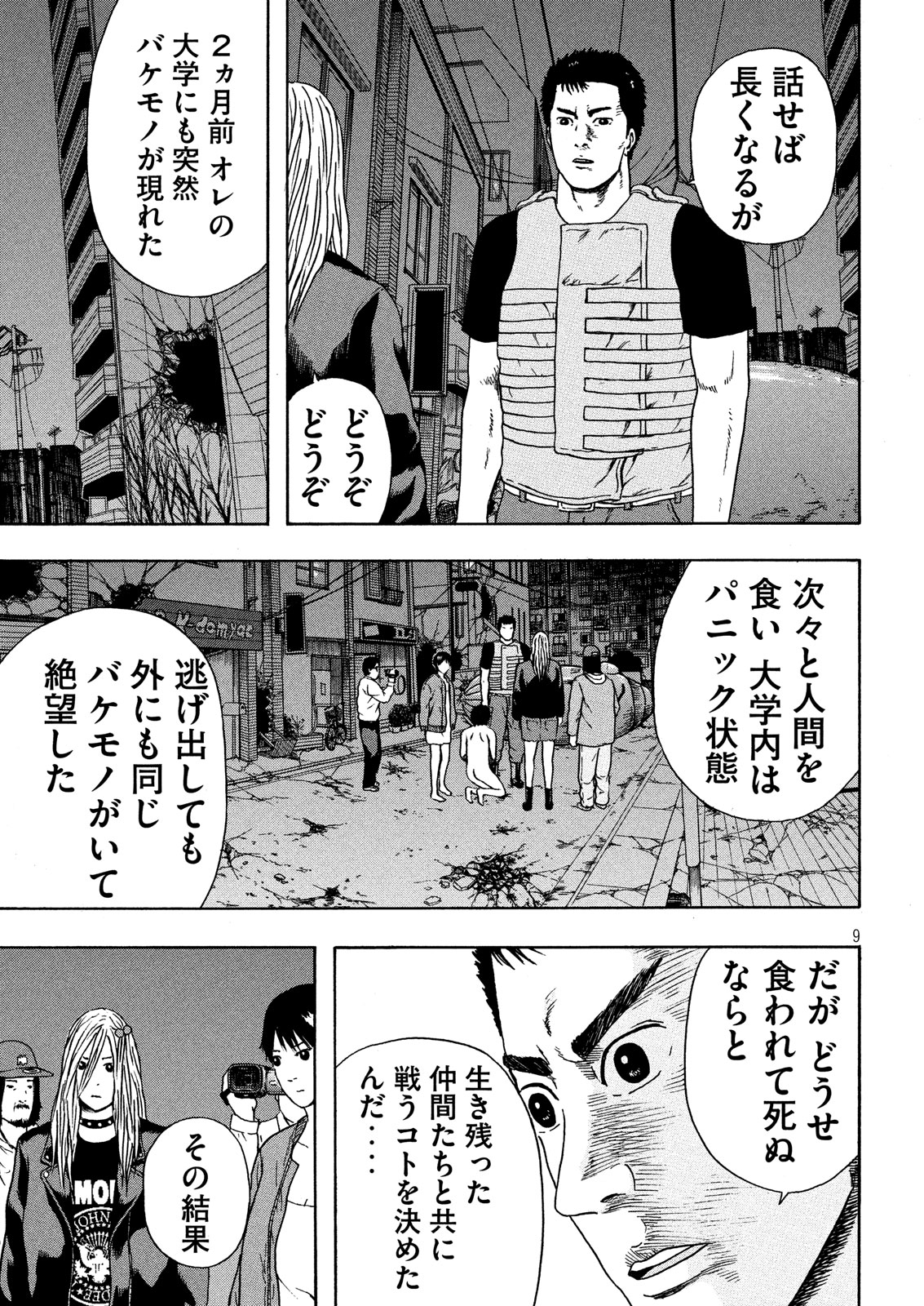 ASHITA NO ESA KIMIDAKARA - raw - Chapter 13 - https://jpdd.ccdd.to/JPDD/ashitanoesakimidakara/98622/g1xl31vobtw.jpg