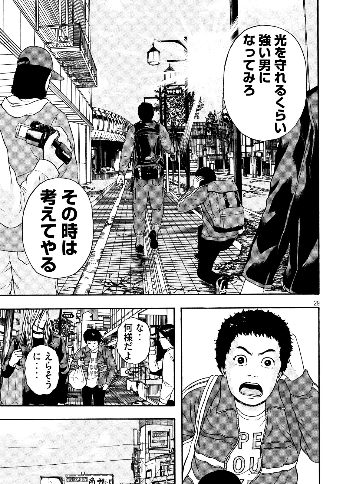 ASHITA NO ESA KIMIDAKARA - raw - Chapter 13 - https://jpdd.ccdd.to/JPDD/ashitanoesakimidakara/98622/h5tl1e4uz4t.jpg