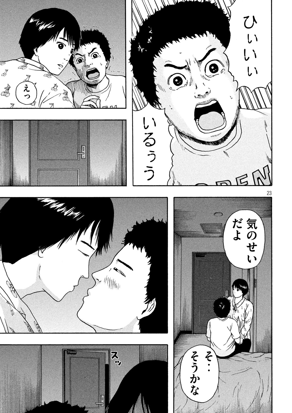 ASHITA NO ESA KIMIDAKARA - raw - Chapter 13 - https://jpdd.ccdd.to/JPDD/ashitanoesakimidakara/98622/i10vog3cjwh.jpg