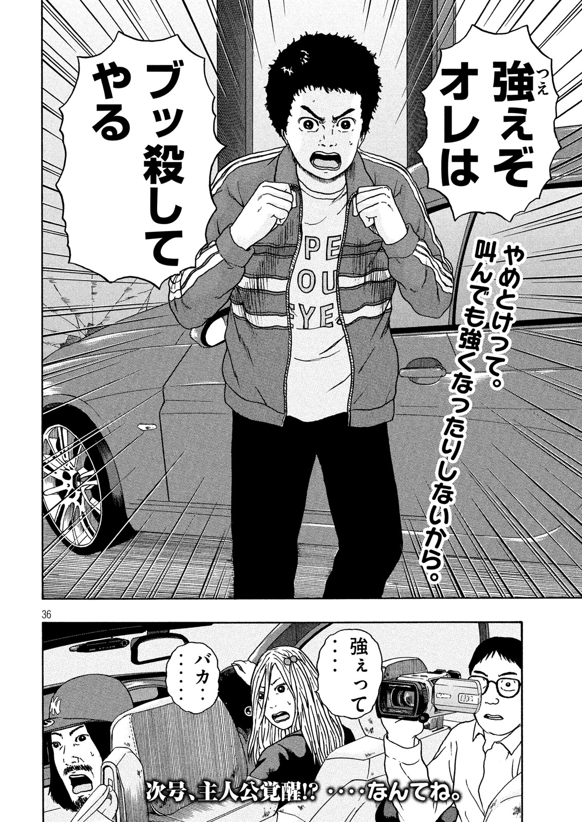 ASHITA NO ESA KIMIDAKARA - raw - Chapter 13 - https://jpdd.ccdd.to/JPDD/ashitanoesakimidakara/98622/jqkvtlyryzo.jpg