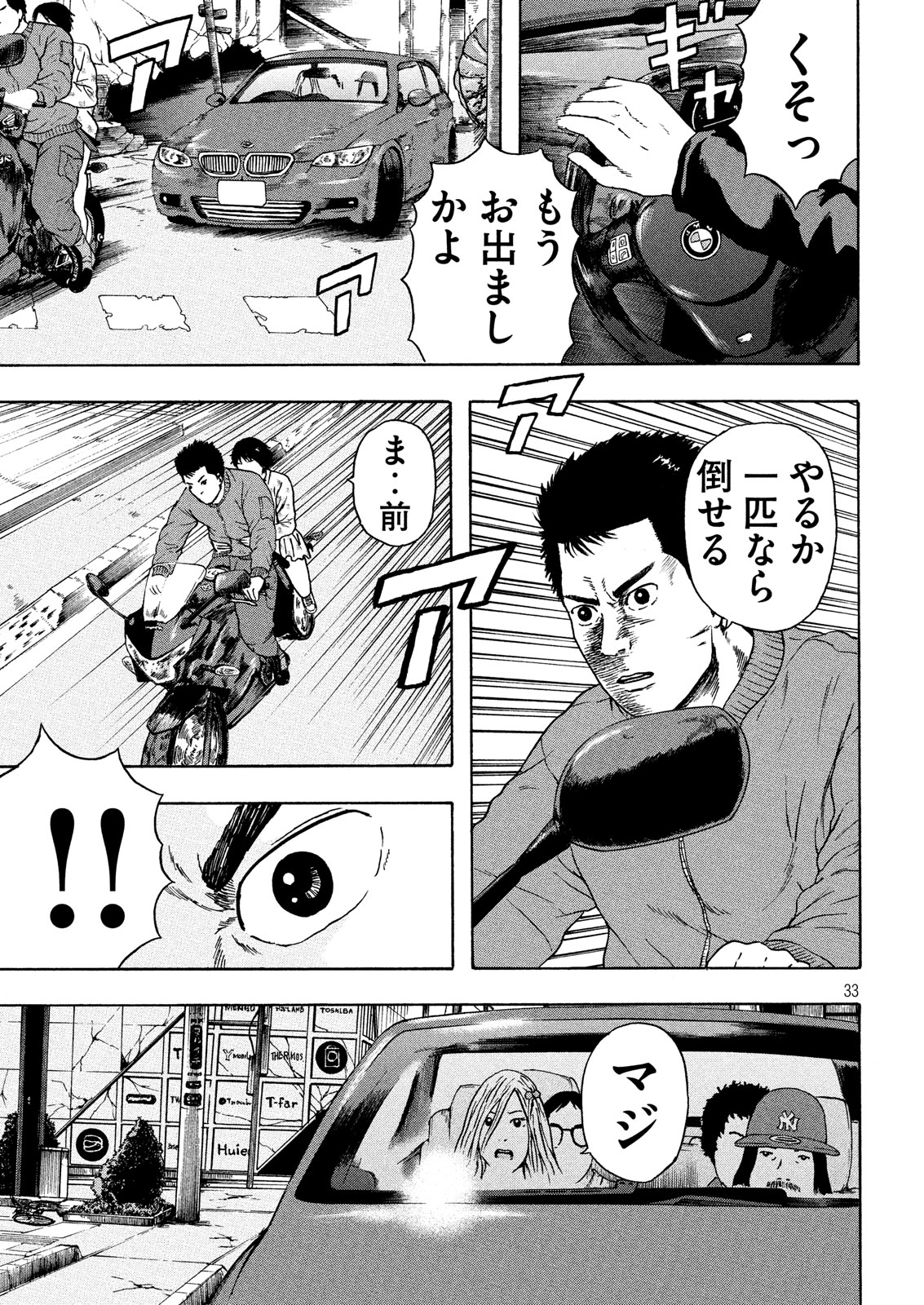 ASHITA NO ESA KIMIDAKARA - raw - Chapter 13 - https://jpdd.ccdd.to/JPDD/ashitanoesakimidakara/98622/k4vdnbxos3o.jpg