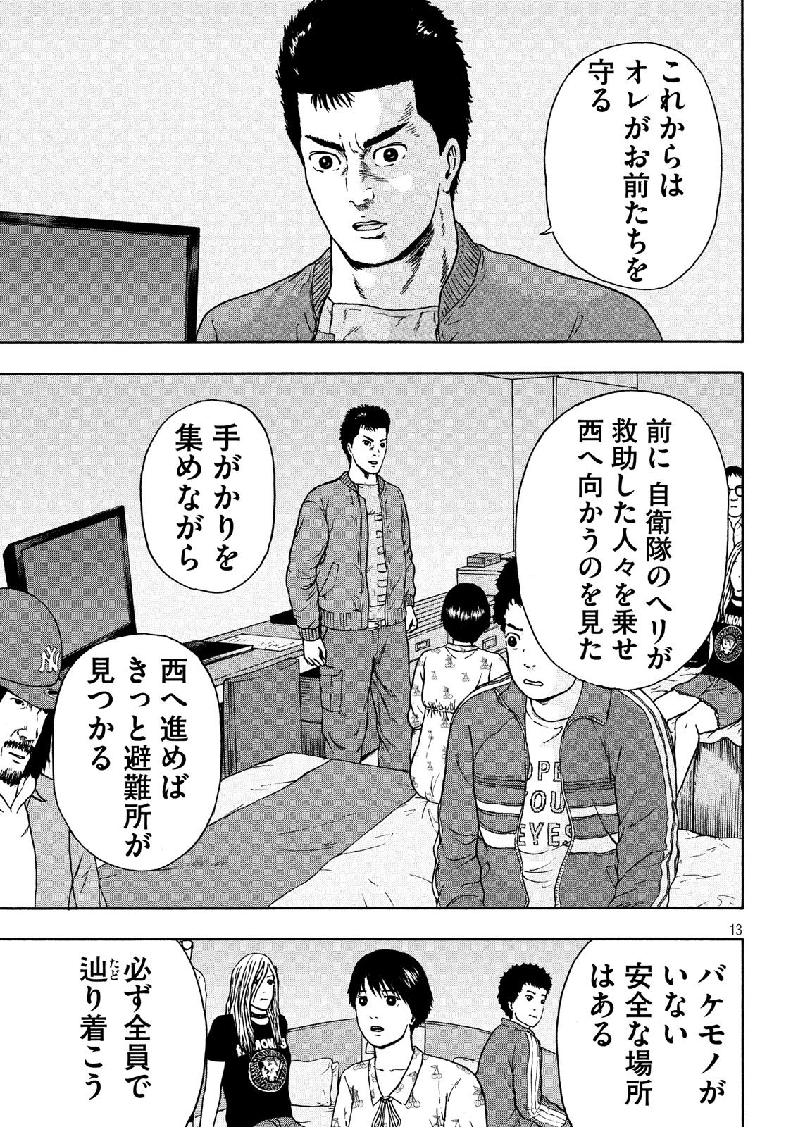 ASHITA NO ESA KIMIDAKARA - raw - Chapter 13 - https://jpdd.ccdd.to/JPDD/ashitanoesakimidakara/98622/l5xnvvwkaqq.jpg