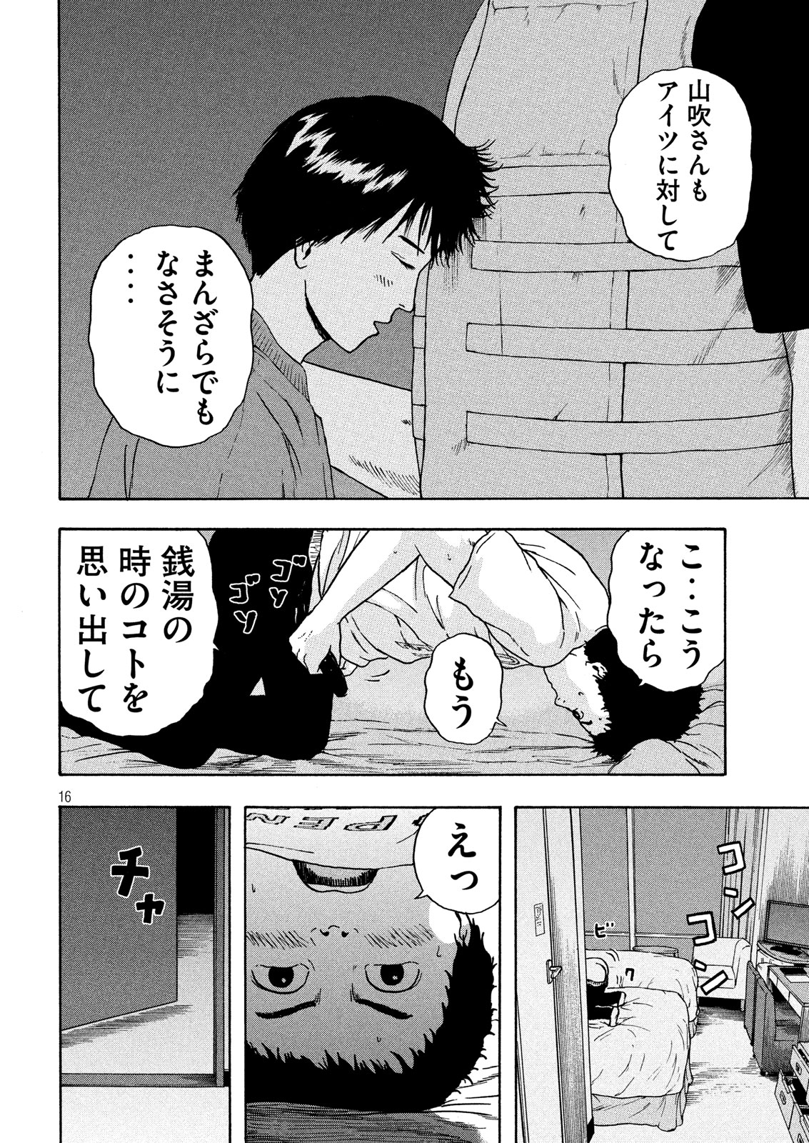 ASHITA NO ESA KIMIDAKARA - raw - Chapter 13 - https://jpdd.ccdd.to/JPDD/ashitanoesakimidakara/98622/lccw4yqbm0e.jpg