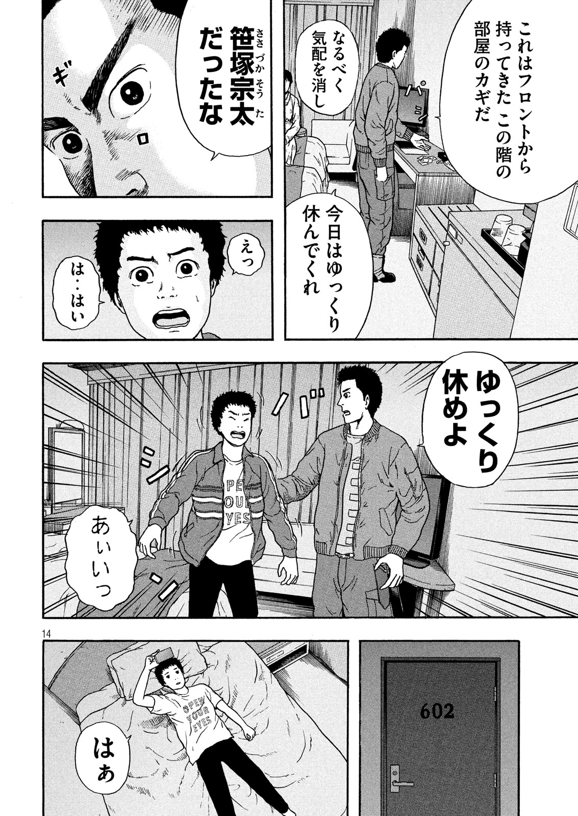 ASHITA NO ESA KIMIDAKARA - raw - Chapter 13 - https://jpdd.ccdd.to/JPDD/ashitanoesakimidakara/98622/mqk2bzcgx4o.jpg