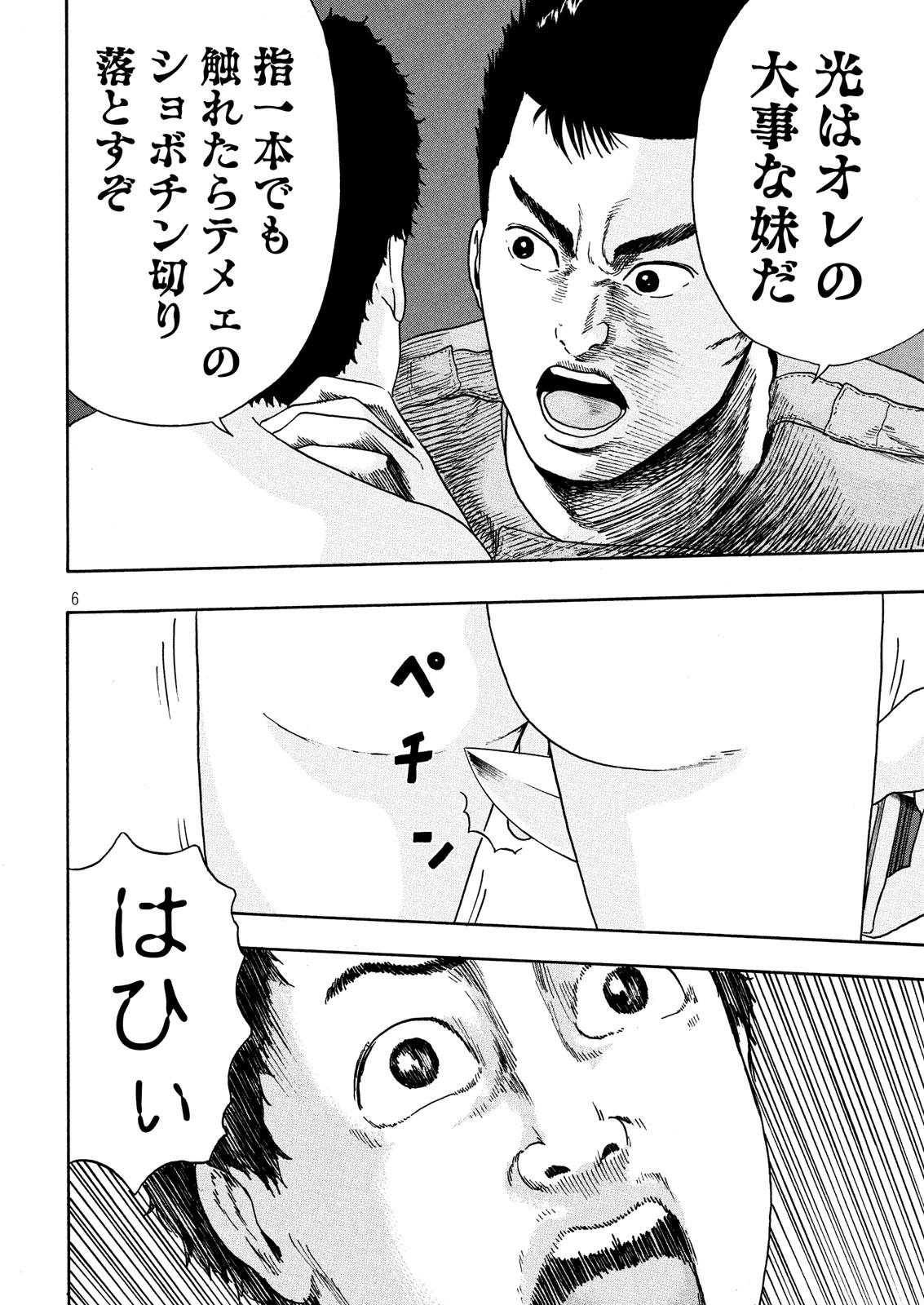 ASHITA NO ESA KIMIDAKARA - raw - Chapter 13 - https://jpdd.ccdd.to/JPDD/ashitanoesakimidakara/98622/ms3qgem2als.jpg